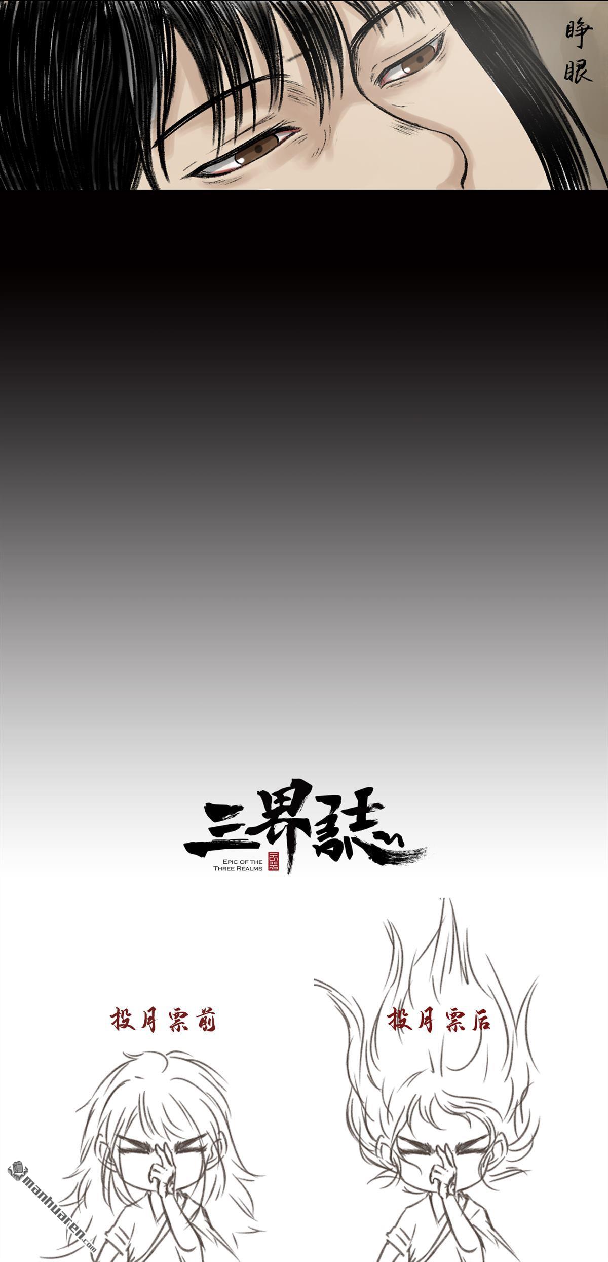 三界志第31话 阿香