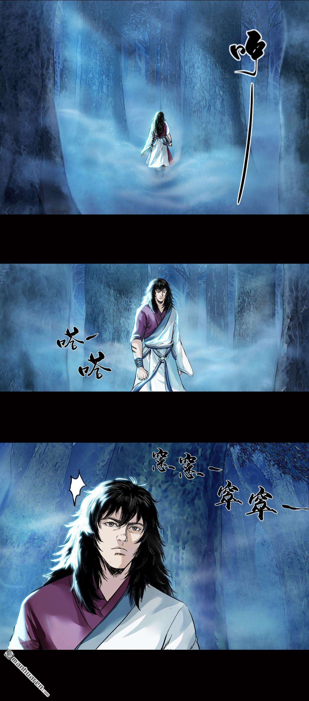 三界志第32话 山神（上）