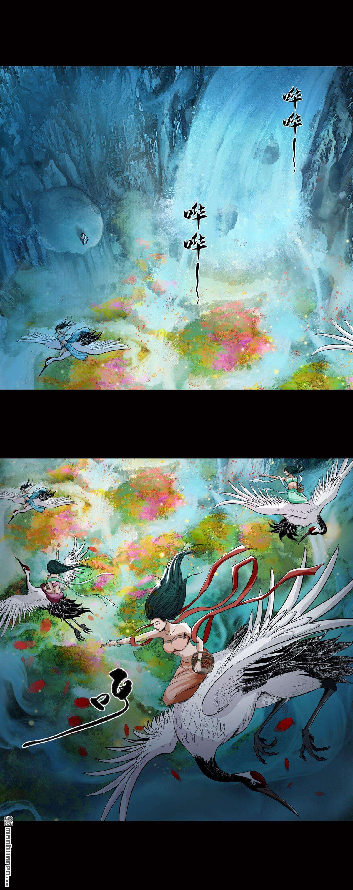 三界志第32话 山神（上）