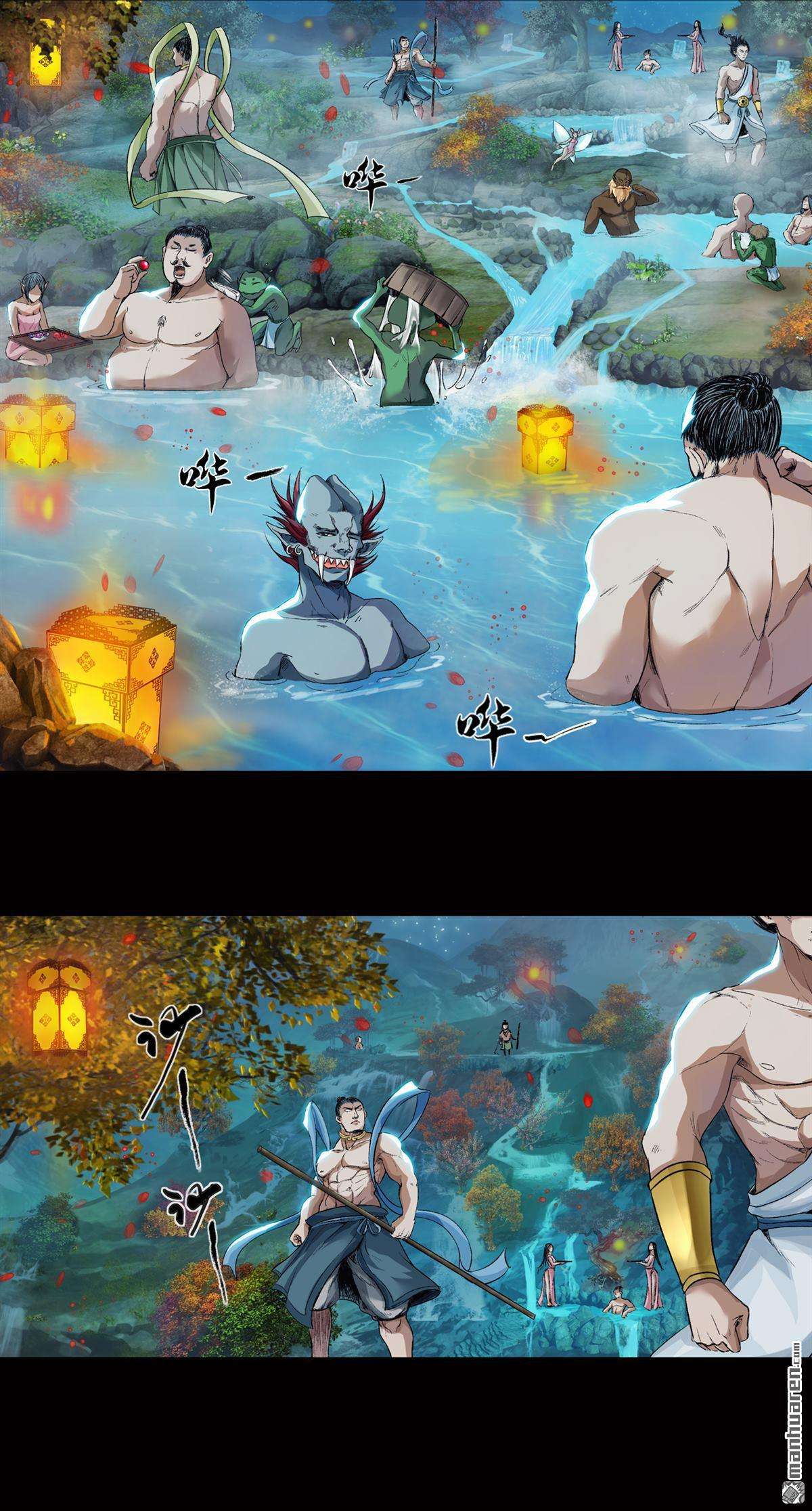 三界志第32话 山神（上）