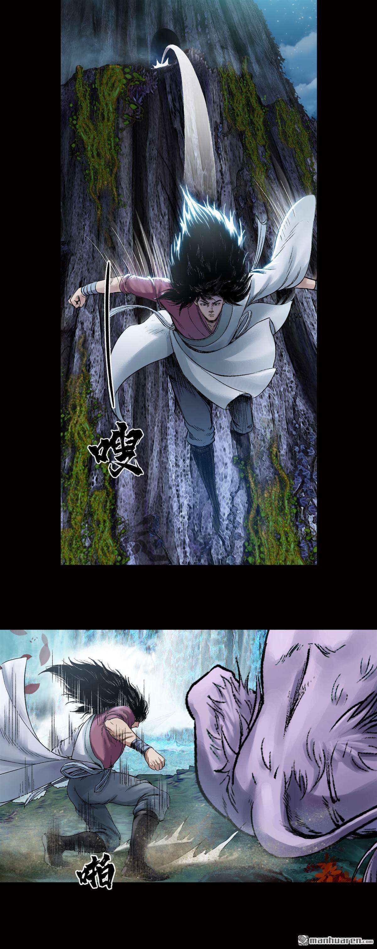 三界志第32话 山神（上）