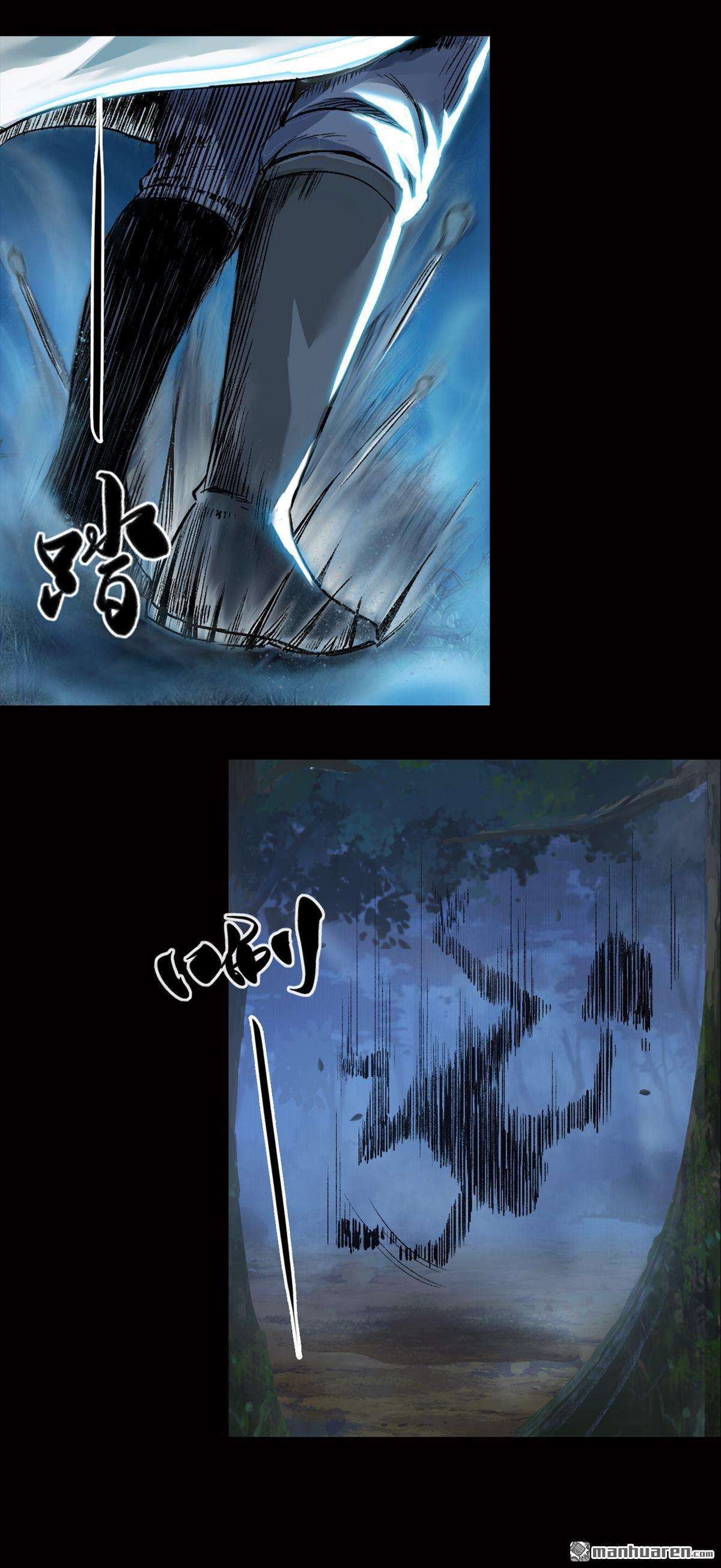 三界志第32话 山神（上）