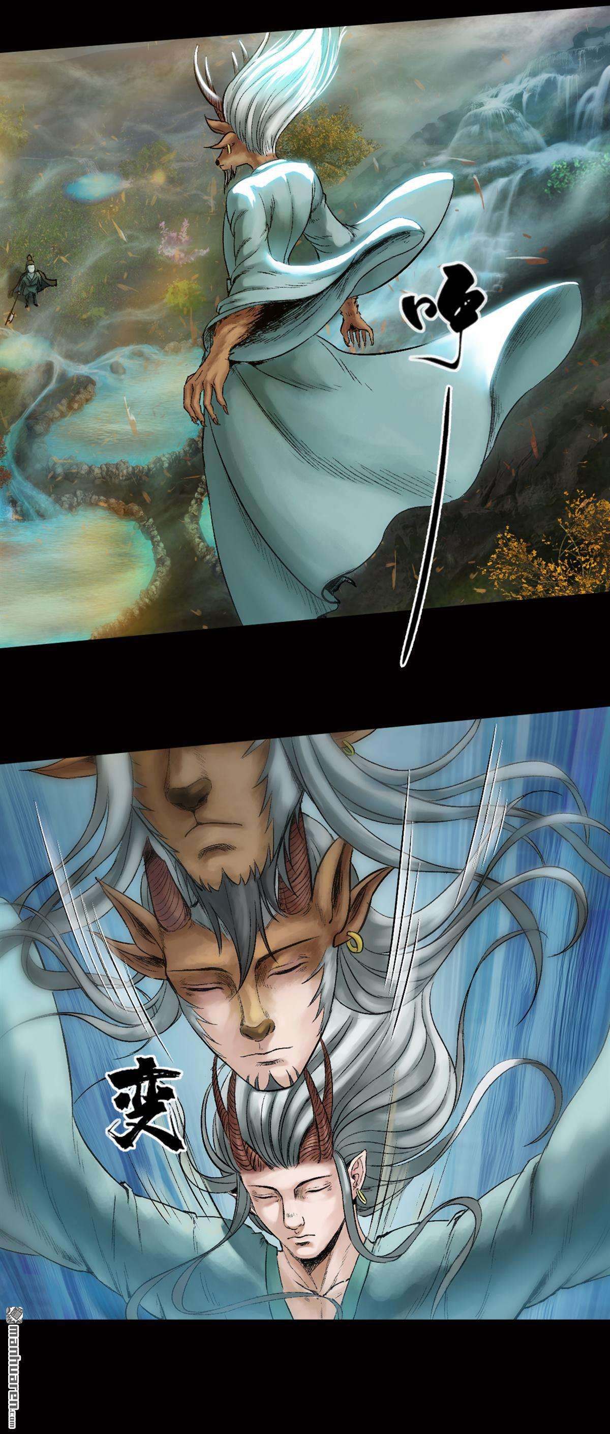 三界志第32话 山神（上）