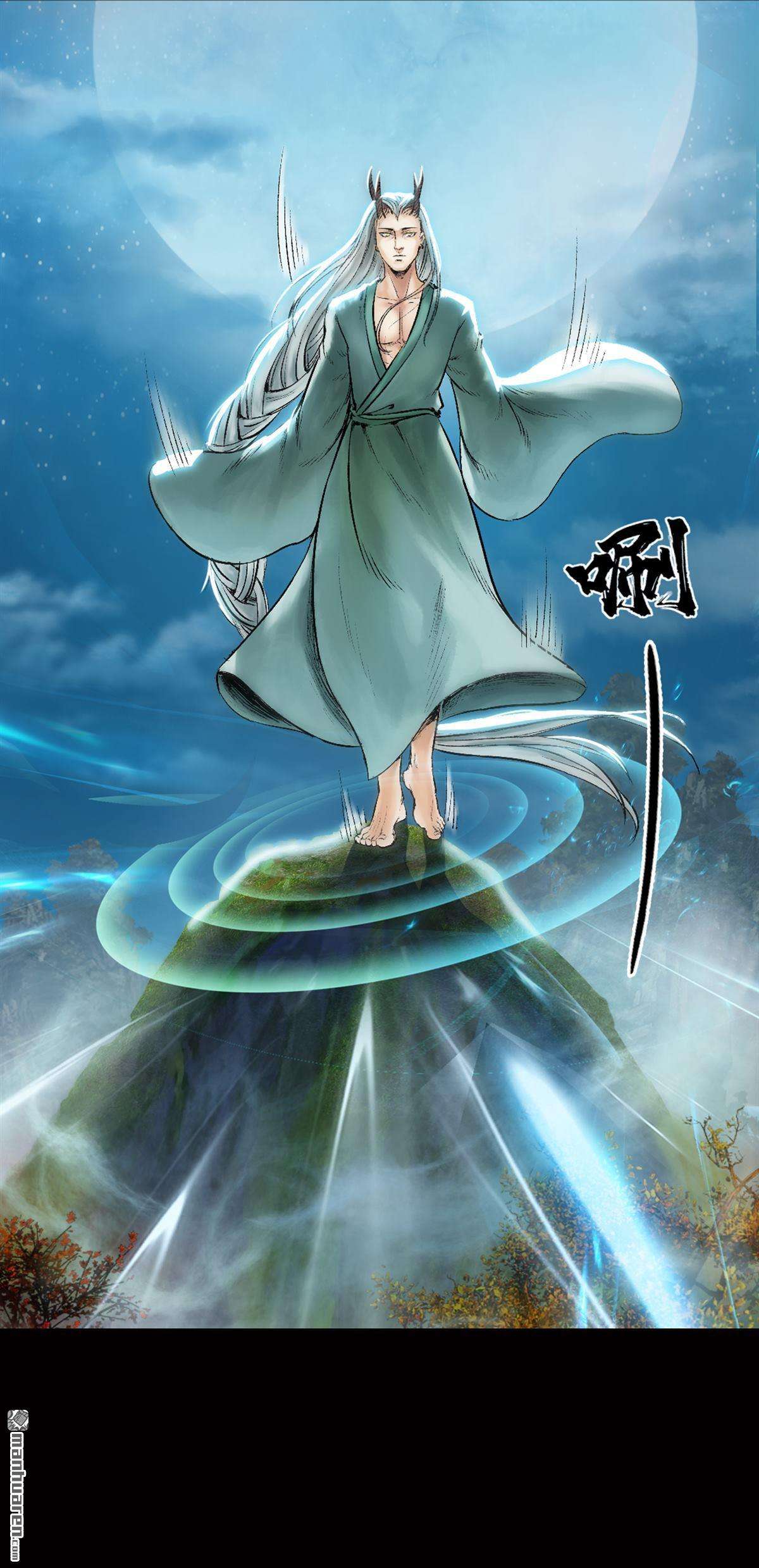 三界志第32话 山神（上）