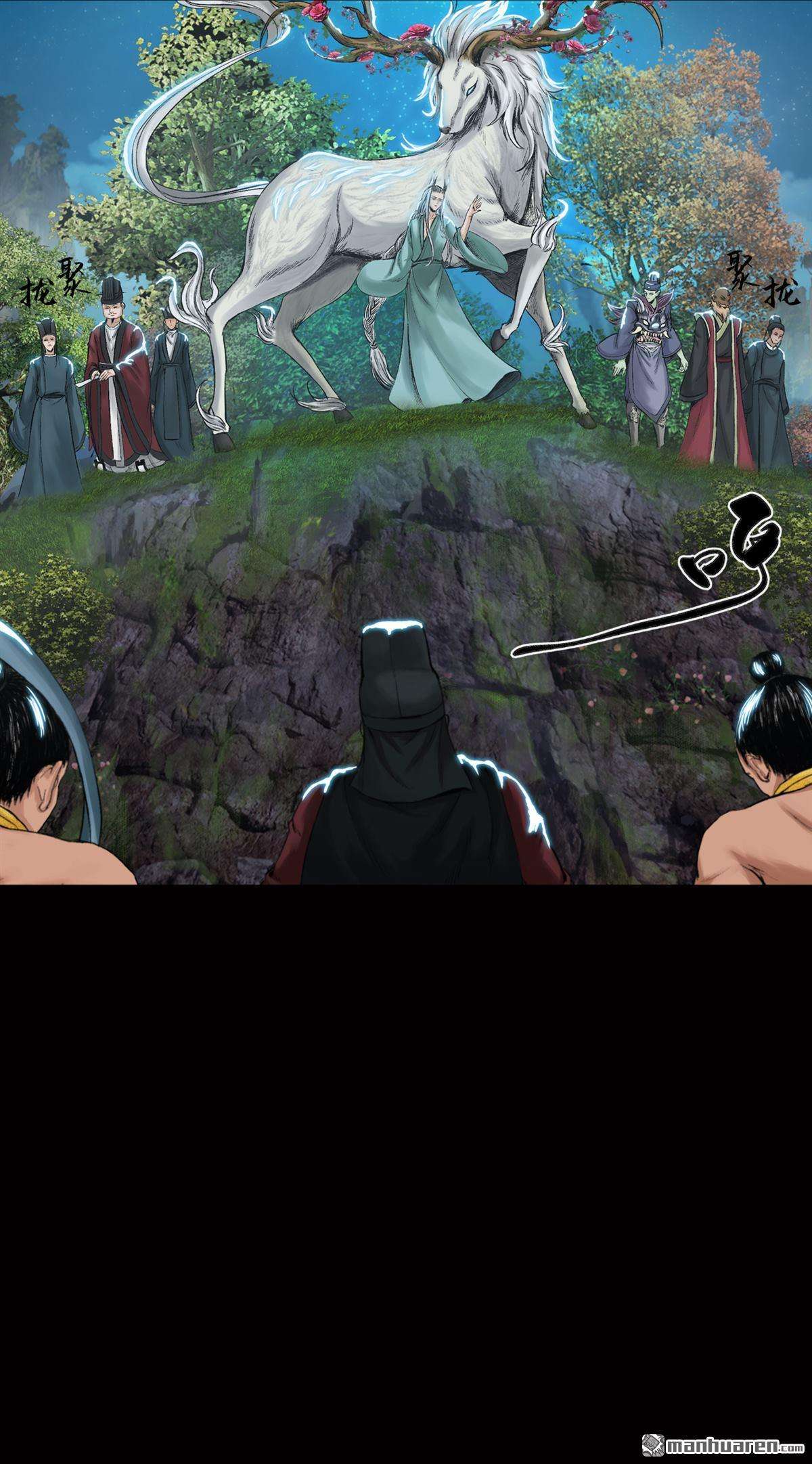 三界志第32话 山神（上）