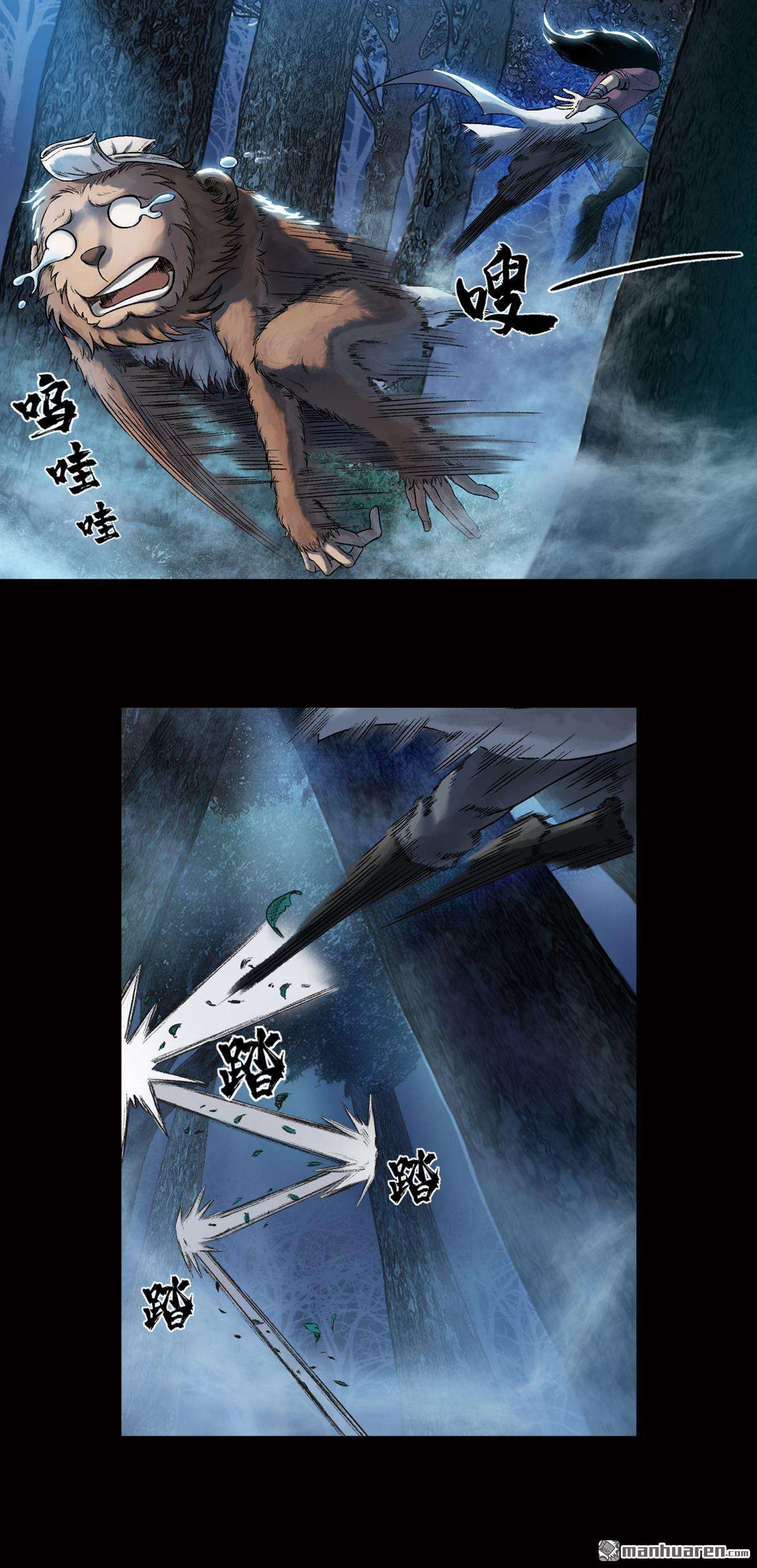 三界志第32话 山神（上）