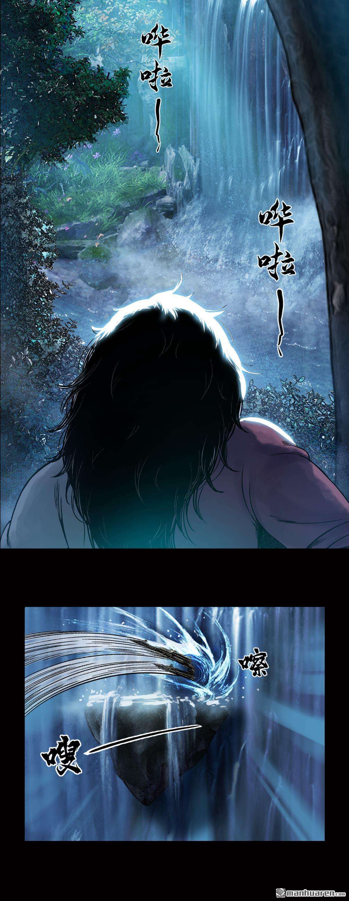 三界志第32话 山神（上）