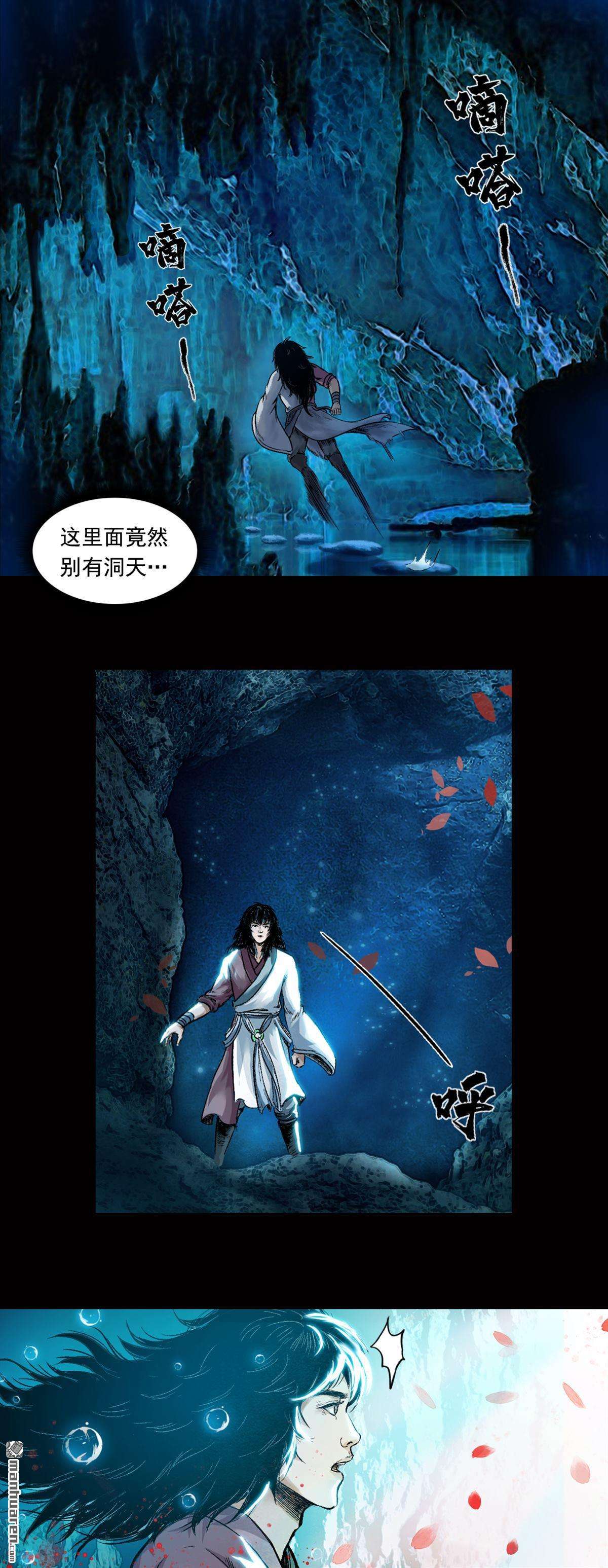 三界志第32话 山神（上）