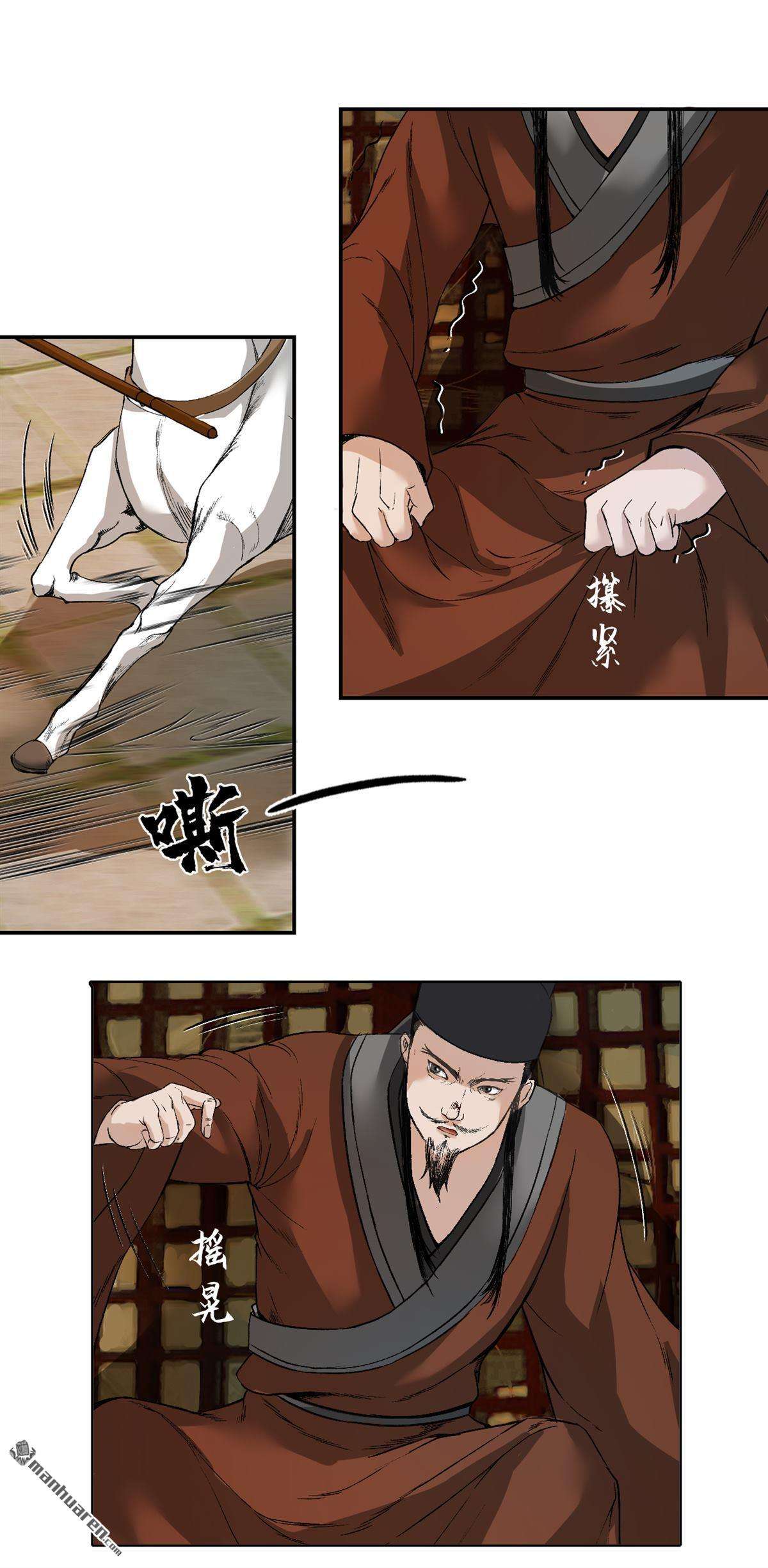 三界志第34话 徐公