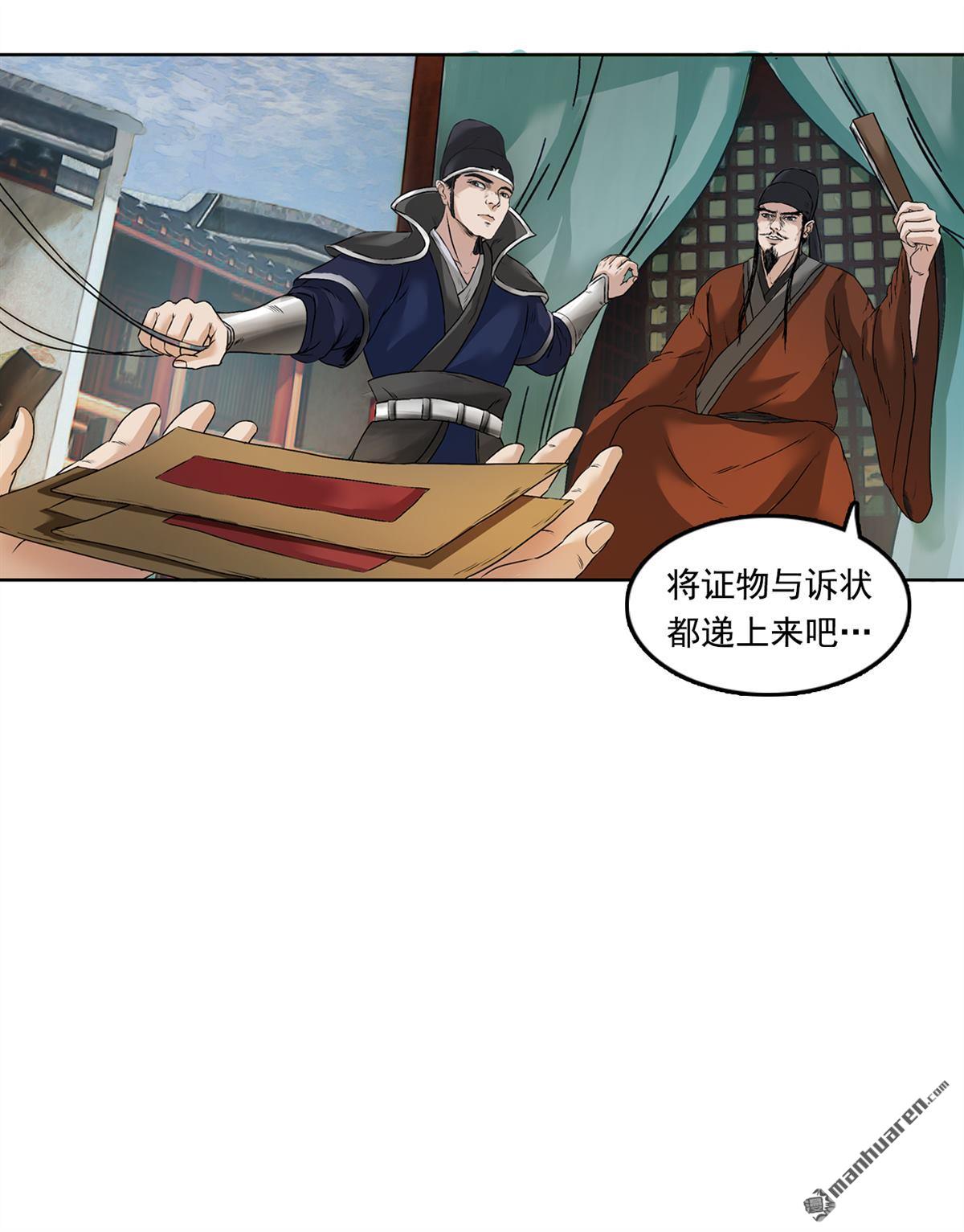 三界志第34话 徐公