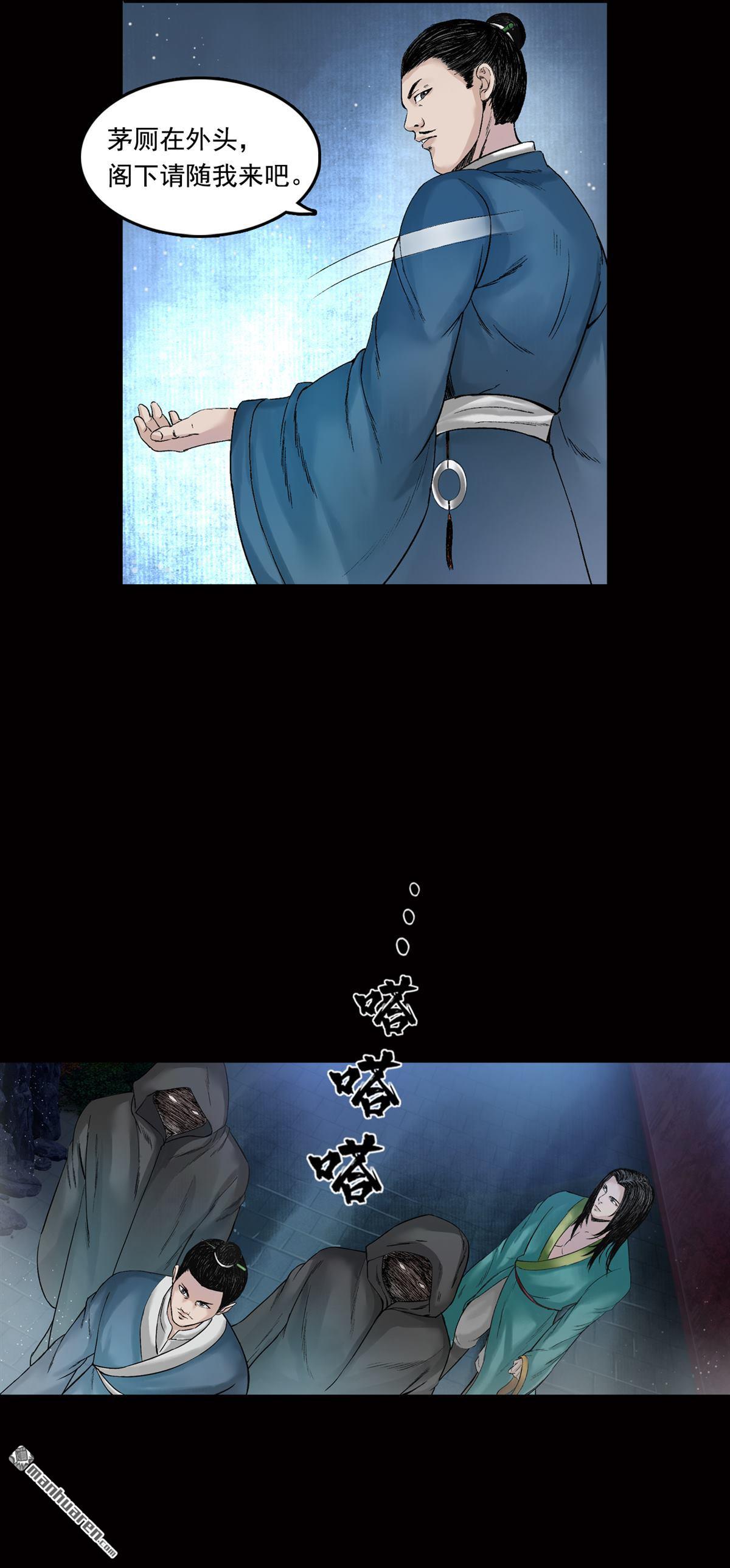 三界志第36话 王府（下）