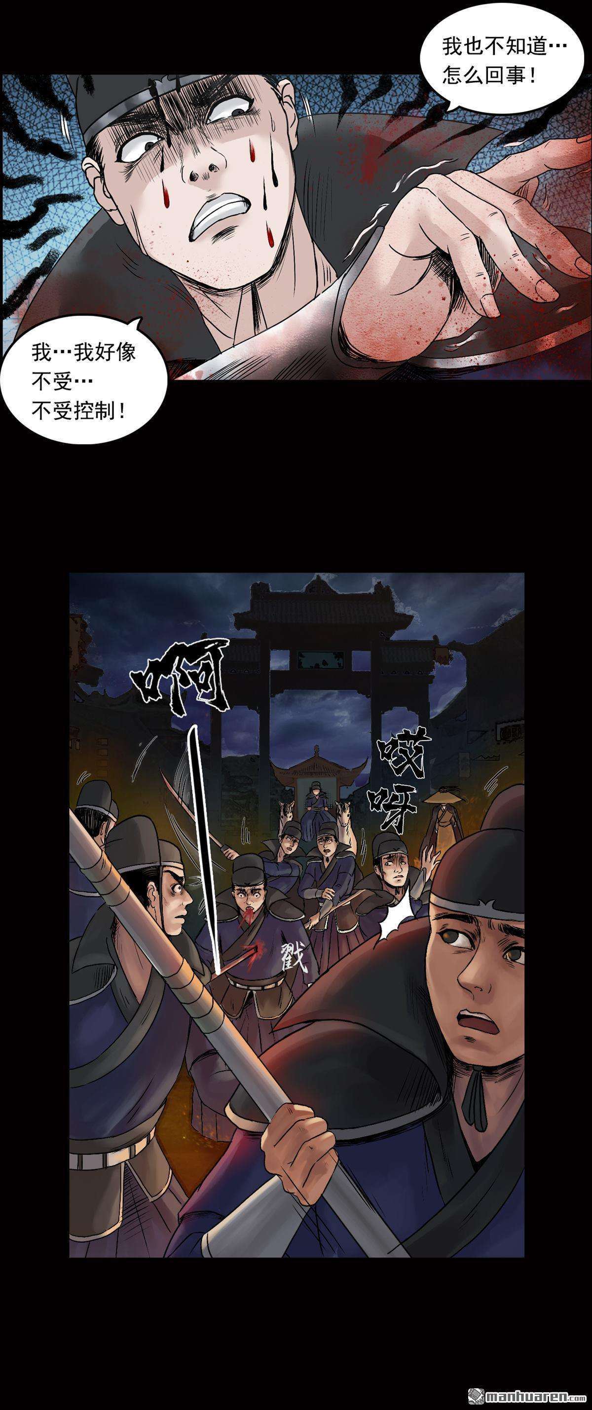 三界志第37话 襄襄小主（一）