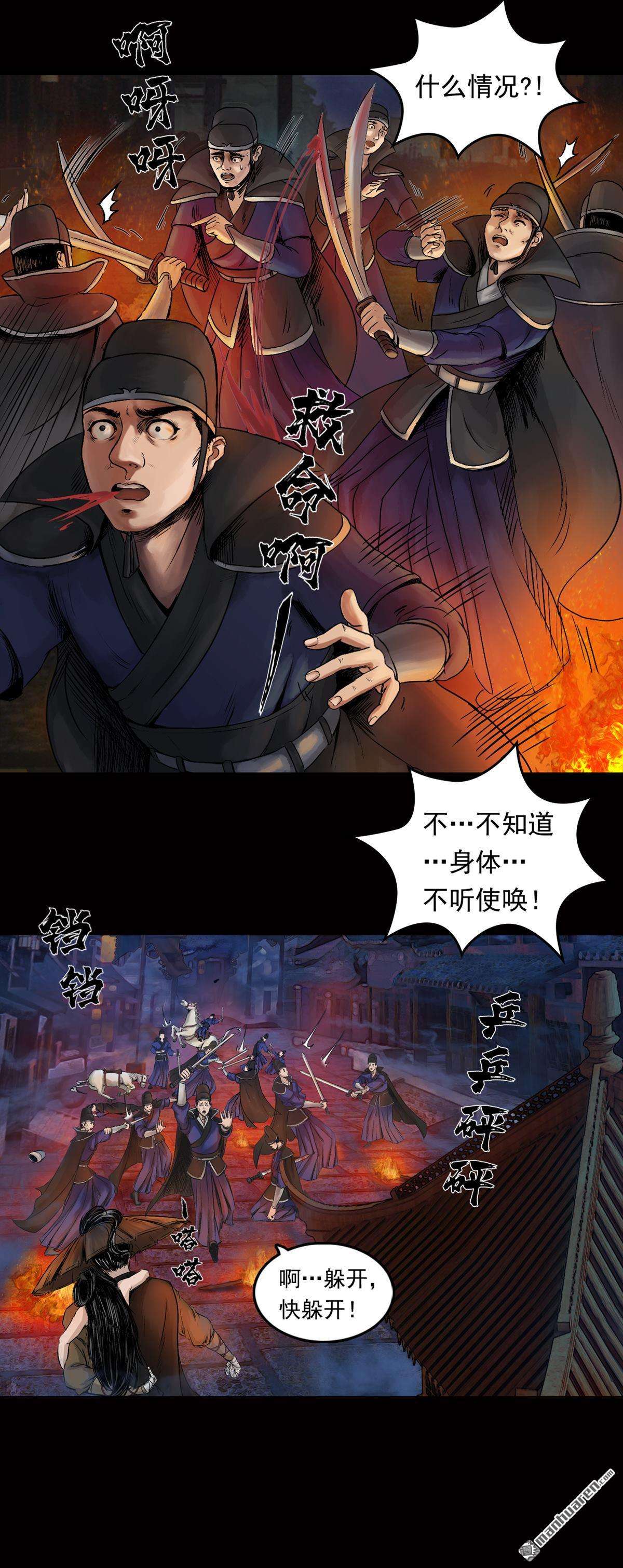 三界志第37话 襄襄小主（一）