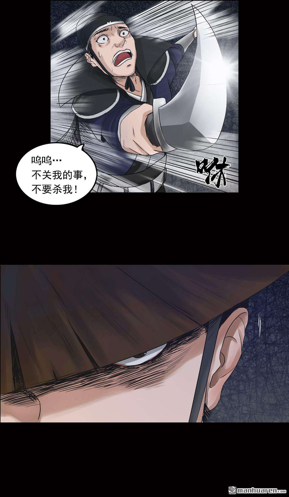 三界志第37话 襄襄小主（一）