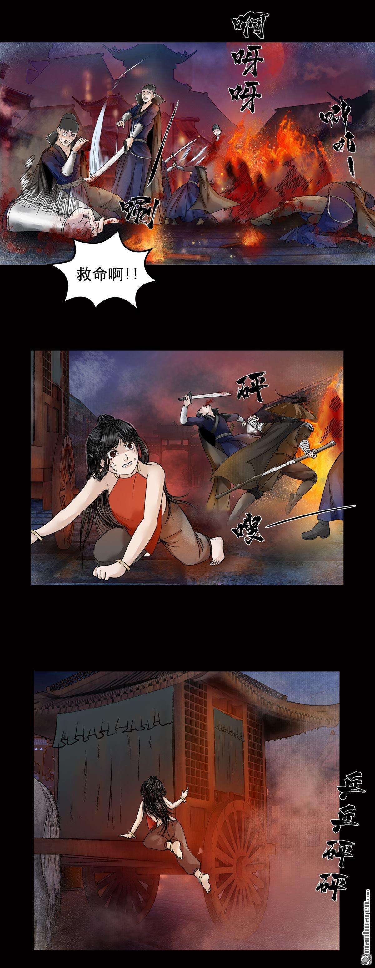 三界志第37话 襄襄小主（一）