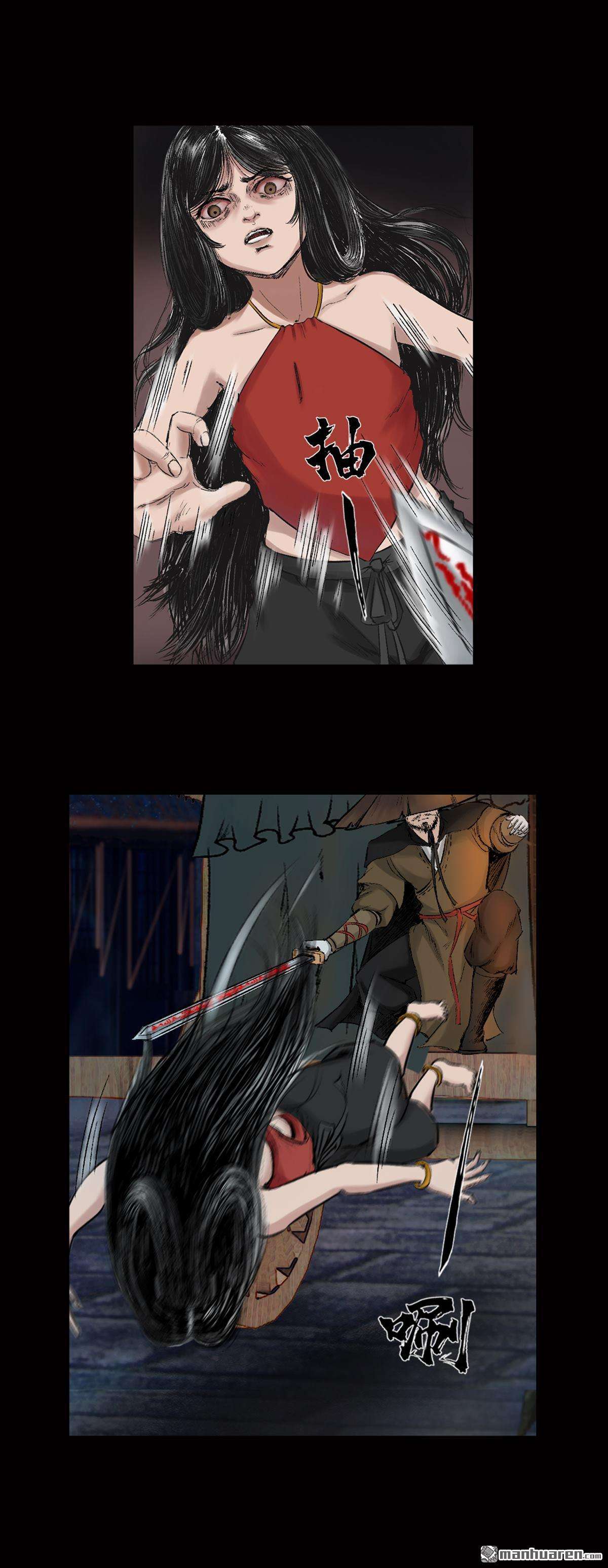 三界志第37话 襄襄小主（一）