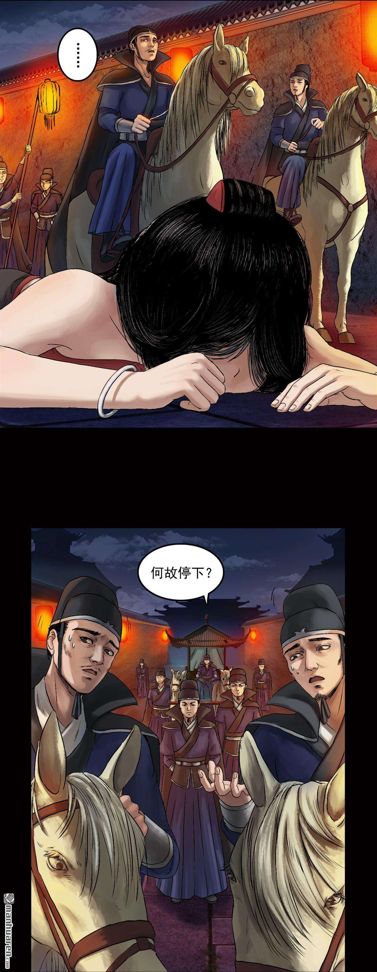 三界志第37话 襄襄小主（一）