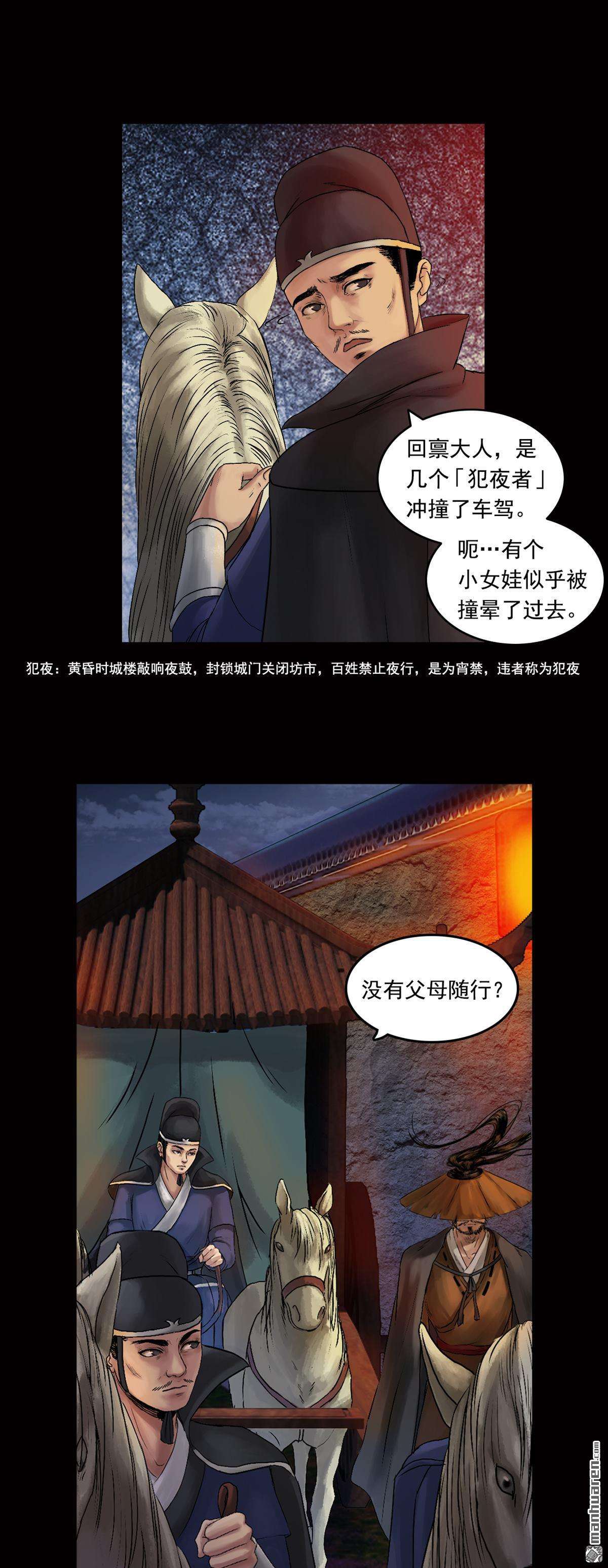三界志第37话 襄襄小主（一）