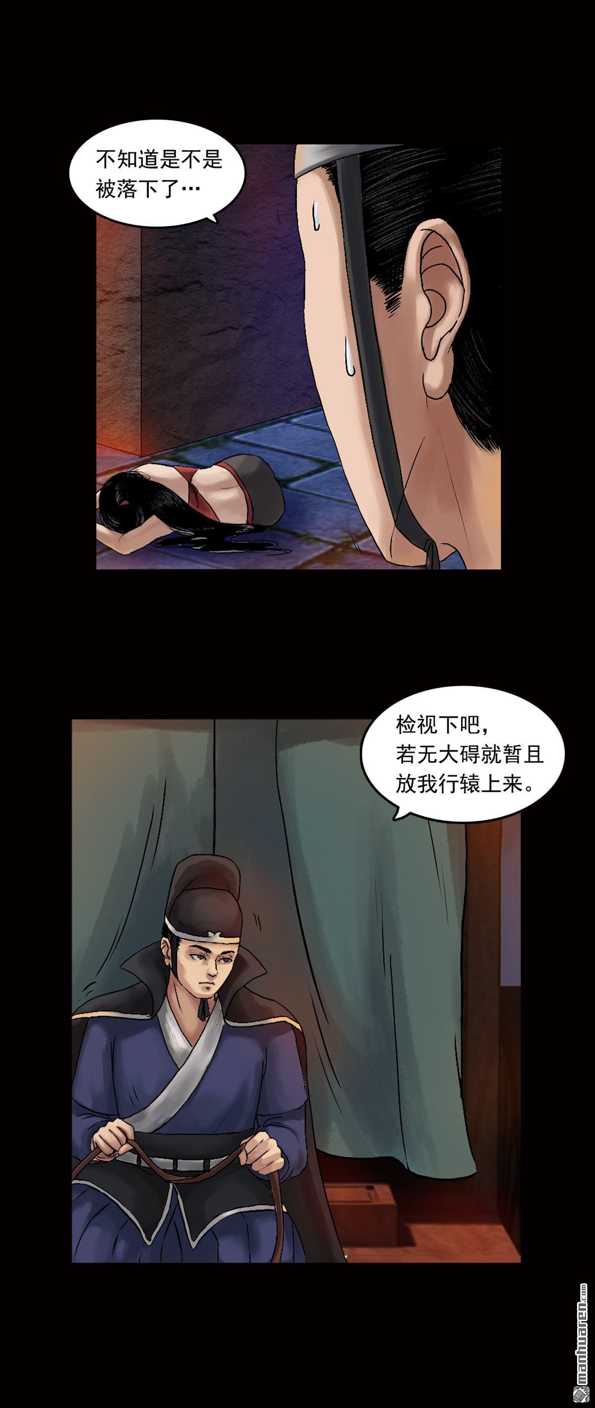 三界志第37话 襄襄小主（一）