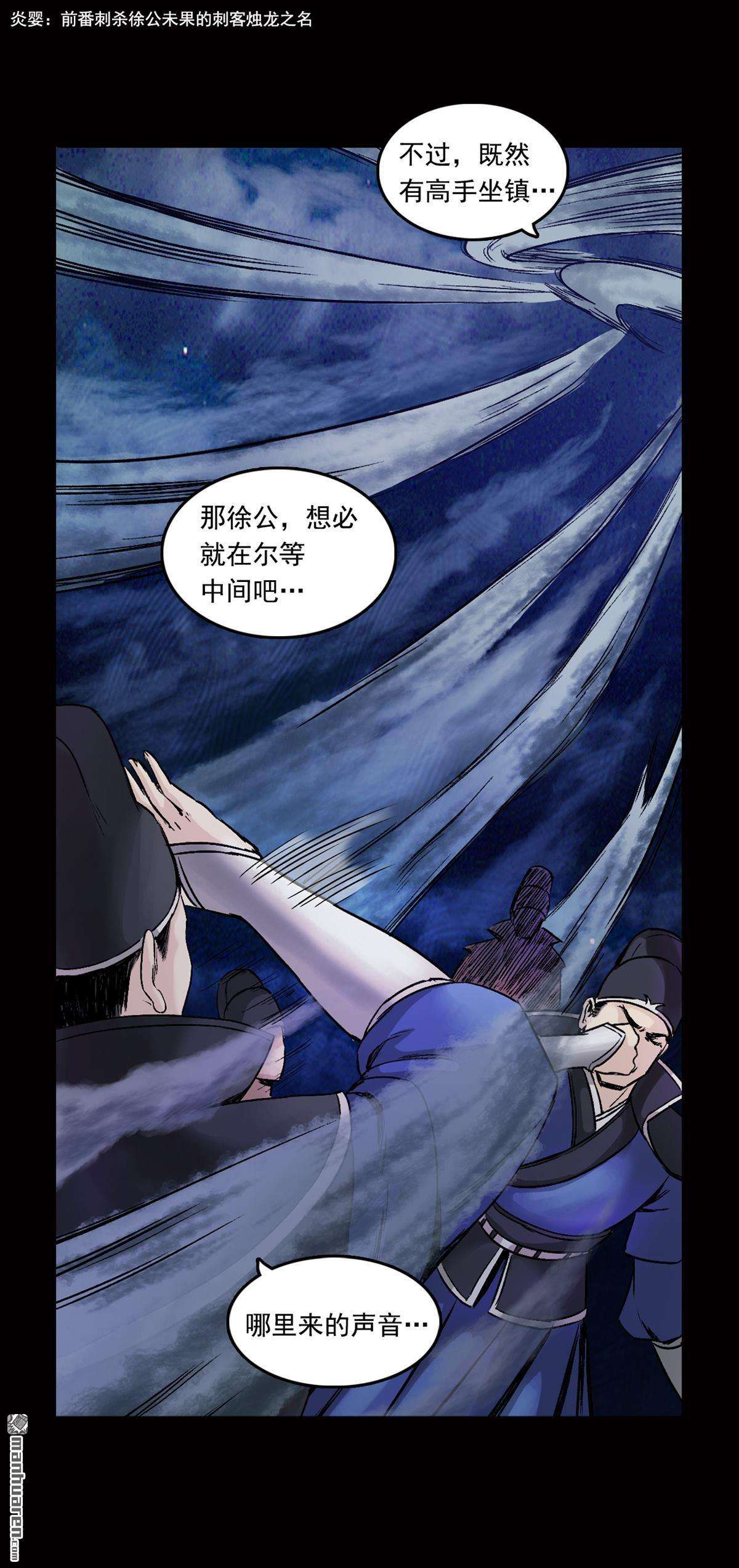 三界志第38话 襄襄小主（二）