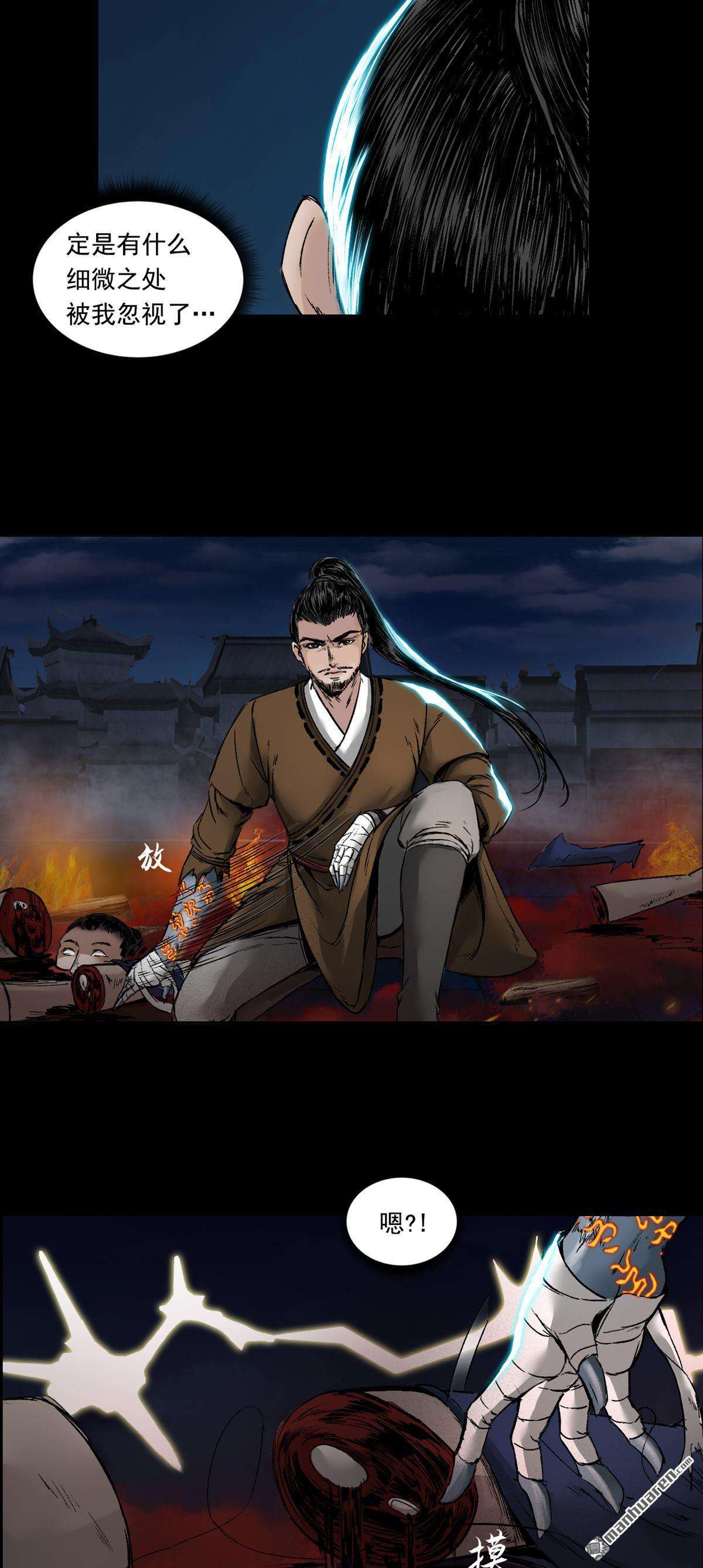 三界志第39话 襄襄小主（三）