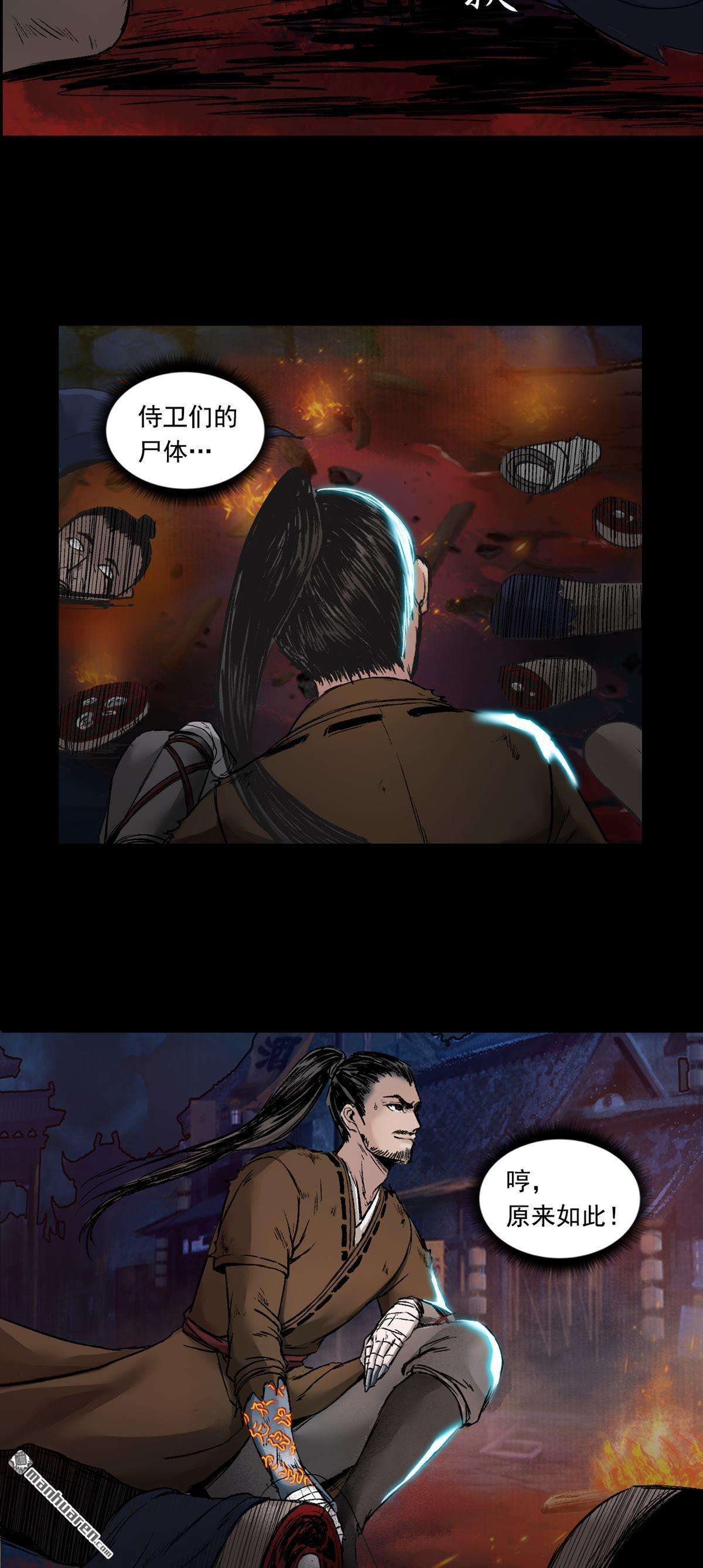 三界志第39话 襄襄小主（三）