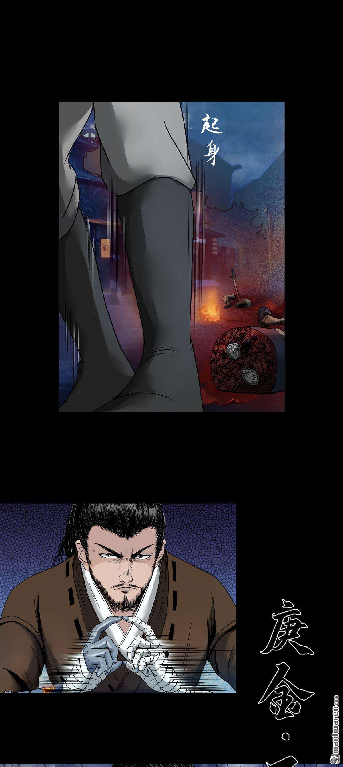 三界志第39话 襄襄小主（三）