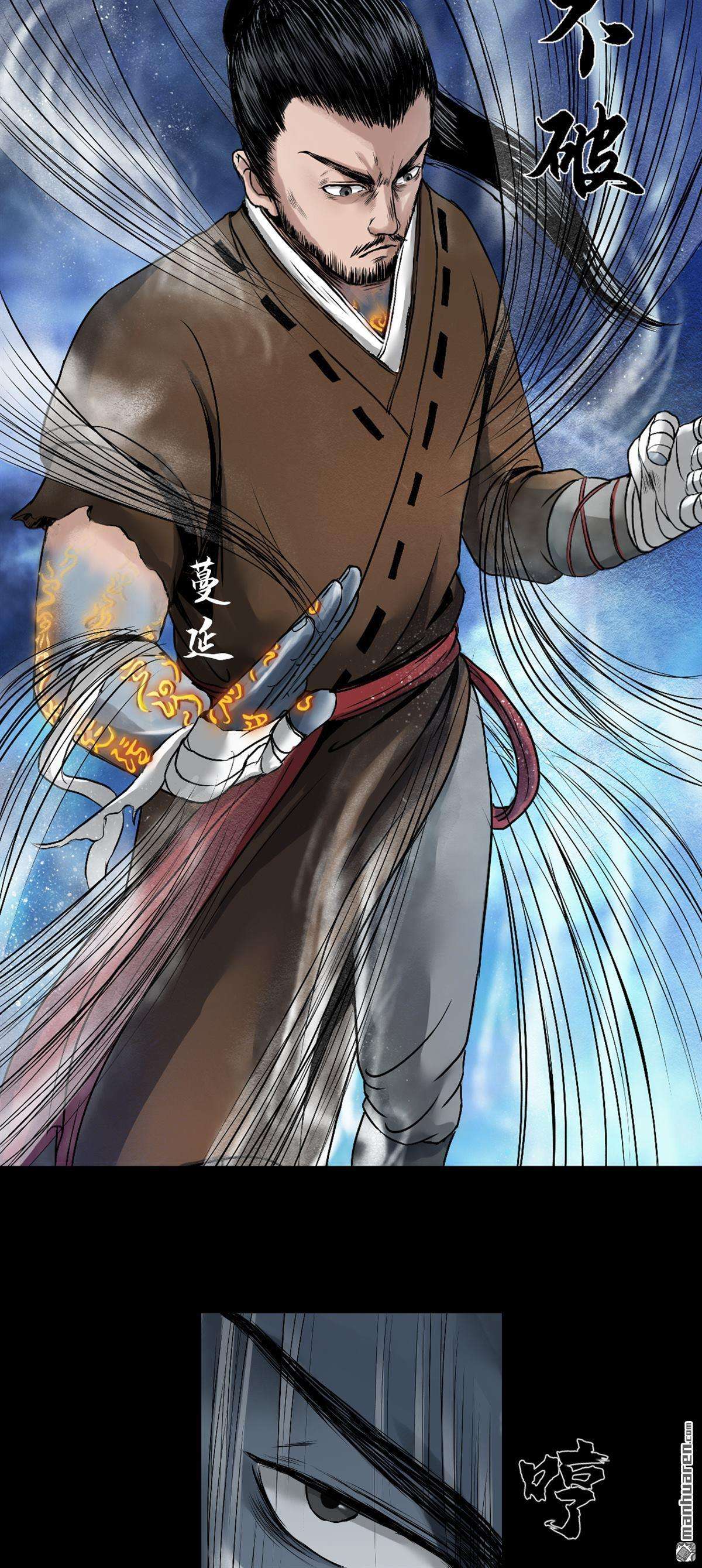 三界志第39话 襄襄小主（三）