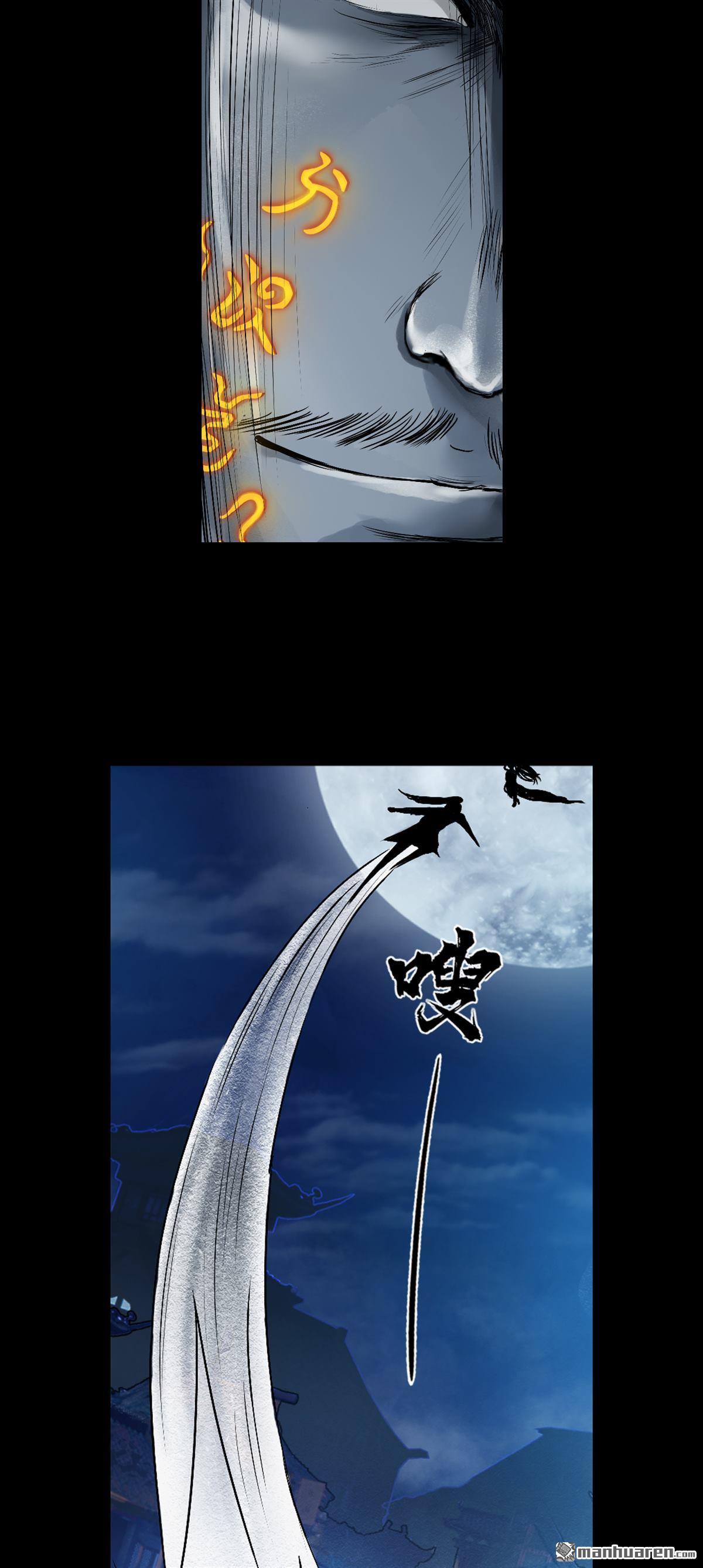 三界志第39话 襄襄小主（三）