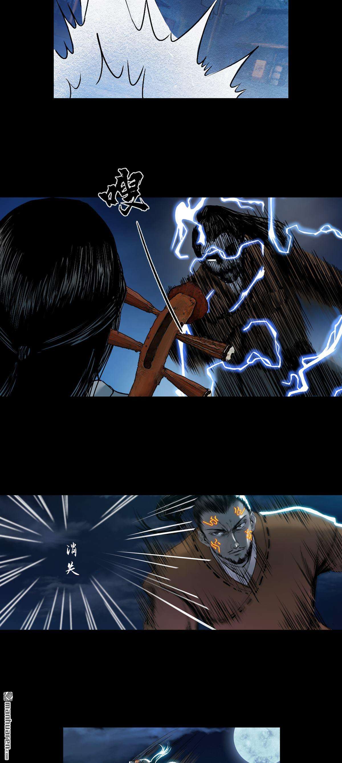 三界志第39话 襄襄小主（三）