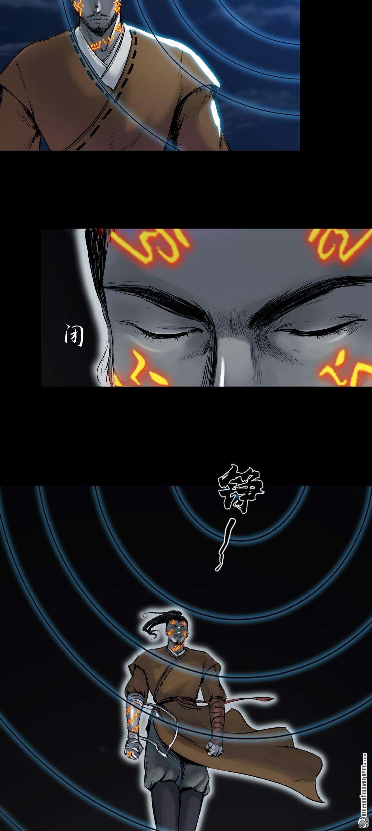 三界志第39话 襄襄小主（三）