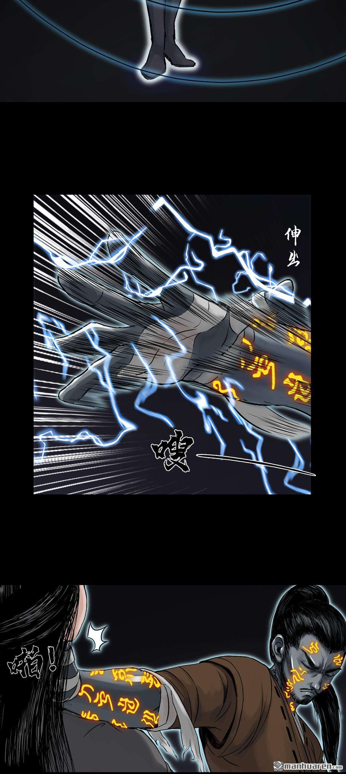 三界志第39话 襄襄小主（三）