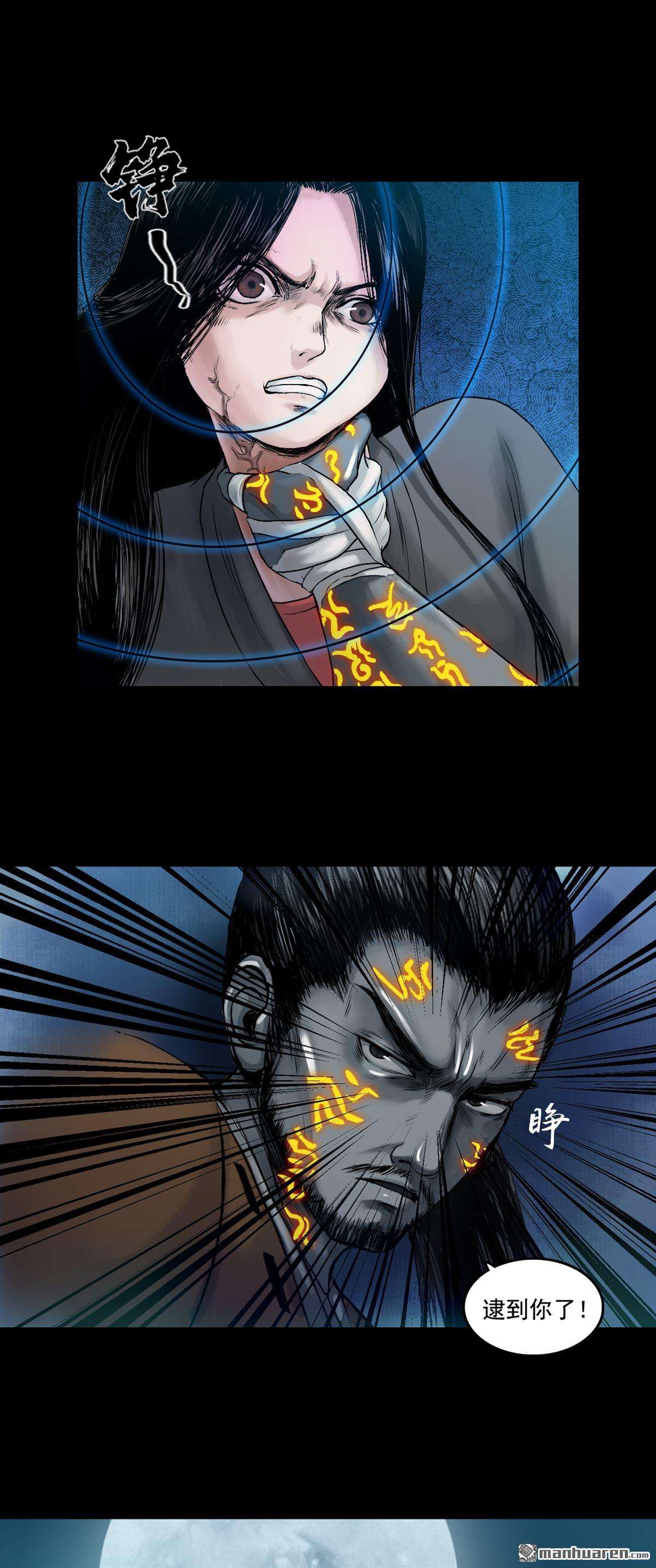 三界志第39话 襄襄小主（三）