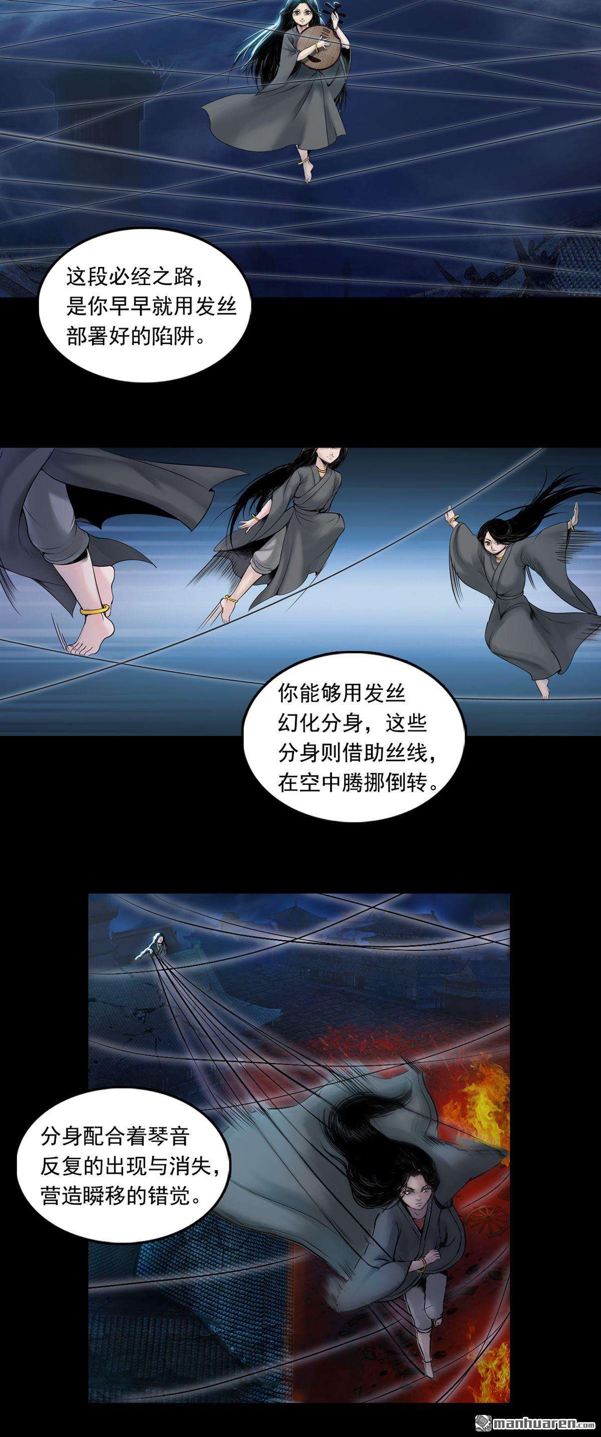 三界志第39话 襄襄小主（三）