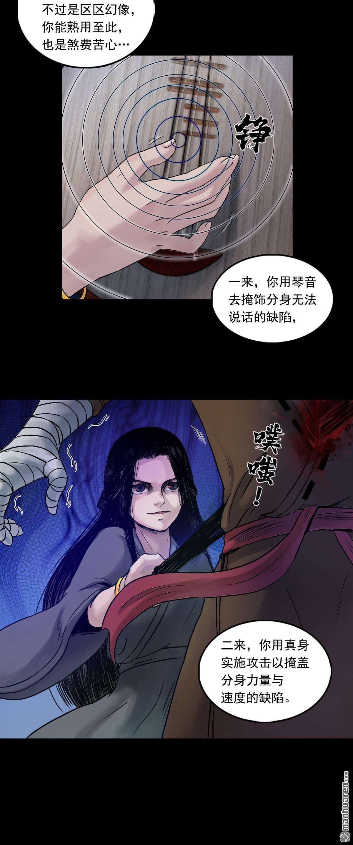 三界志第39话 襄襄小主（三）