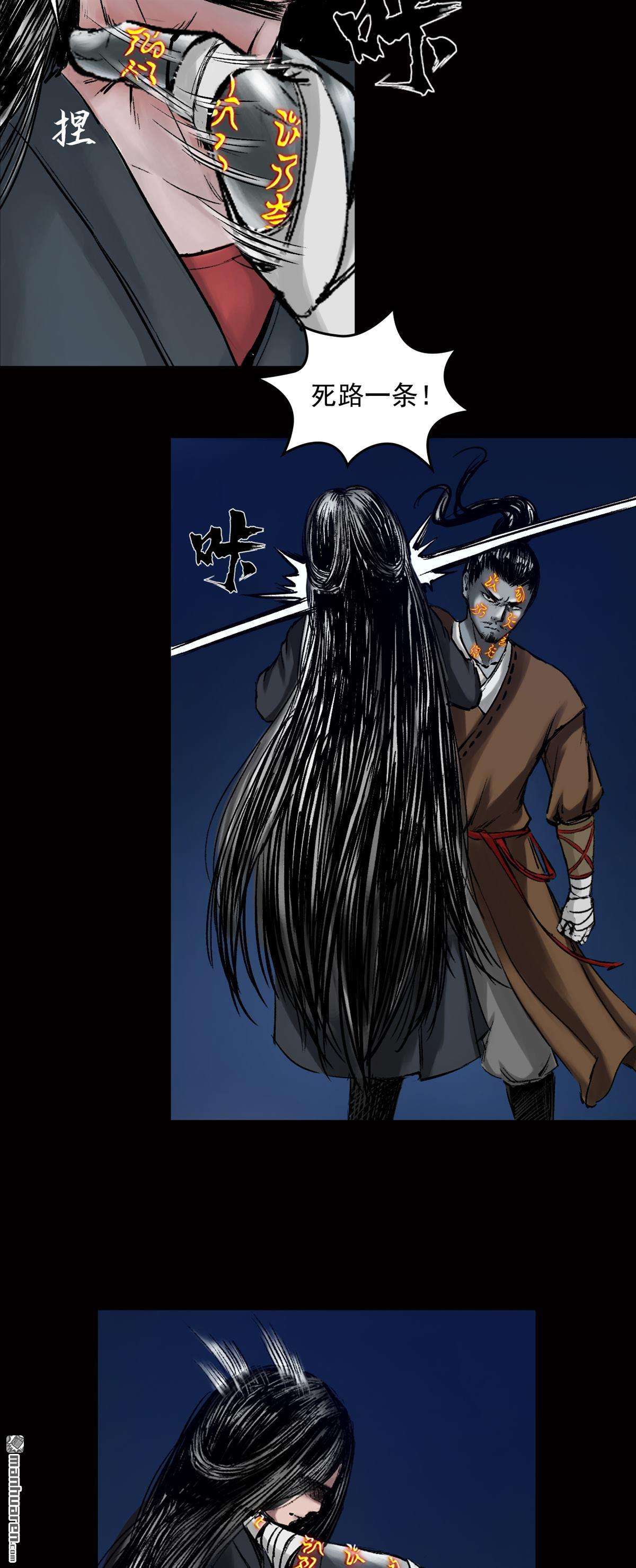 三界志第39话 襄襄小主（三）