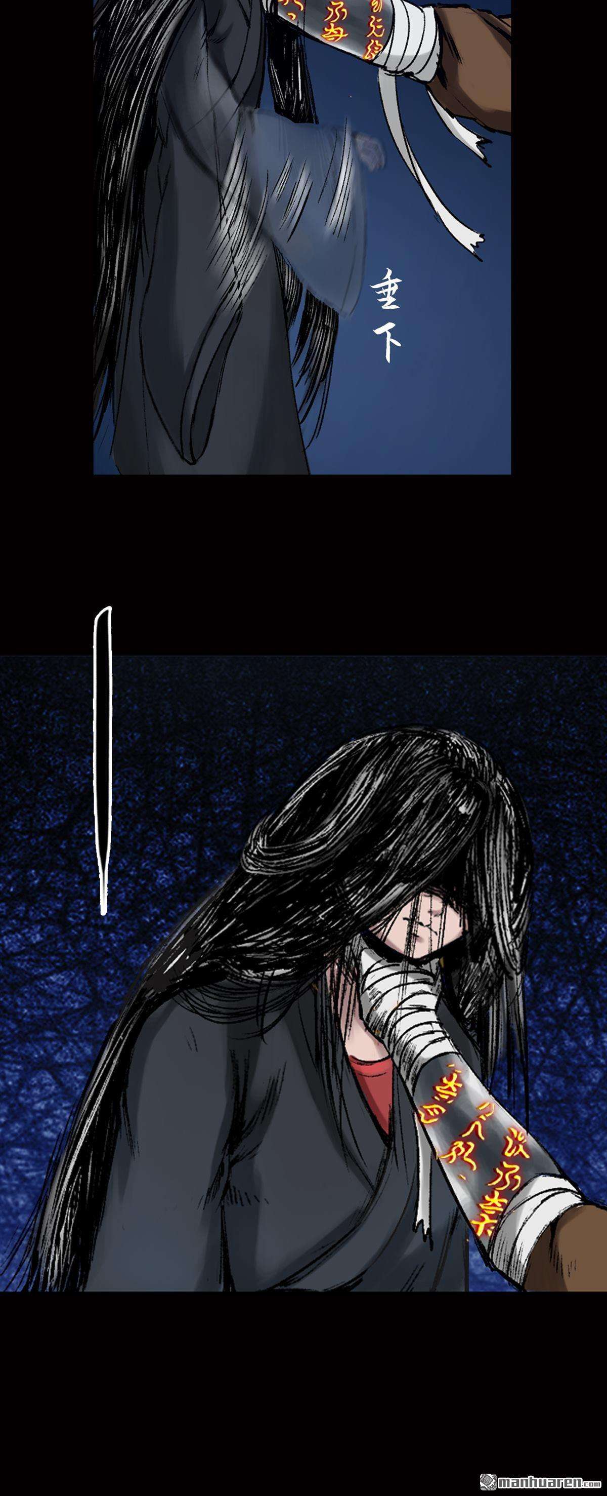 三界志第39话 襄襄小主（三）