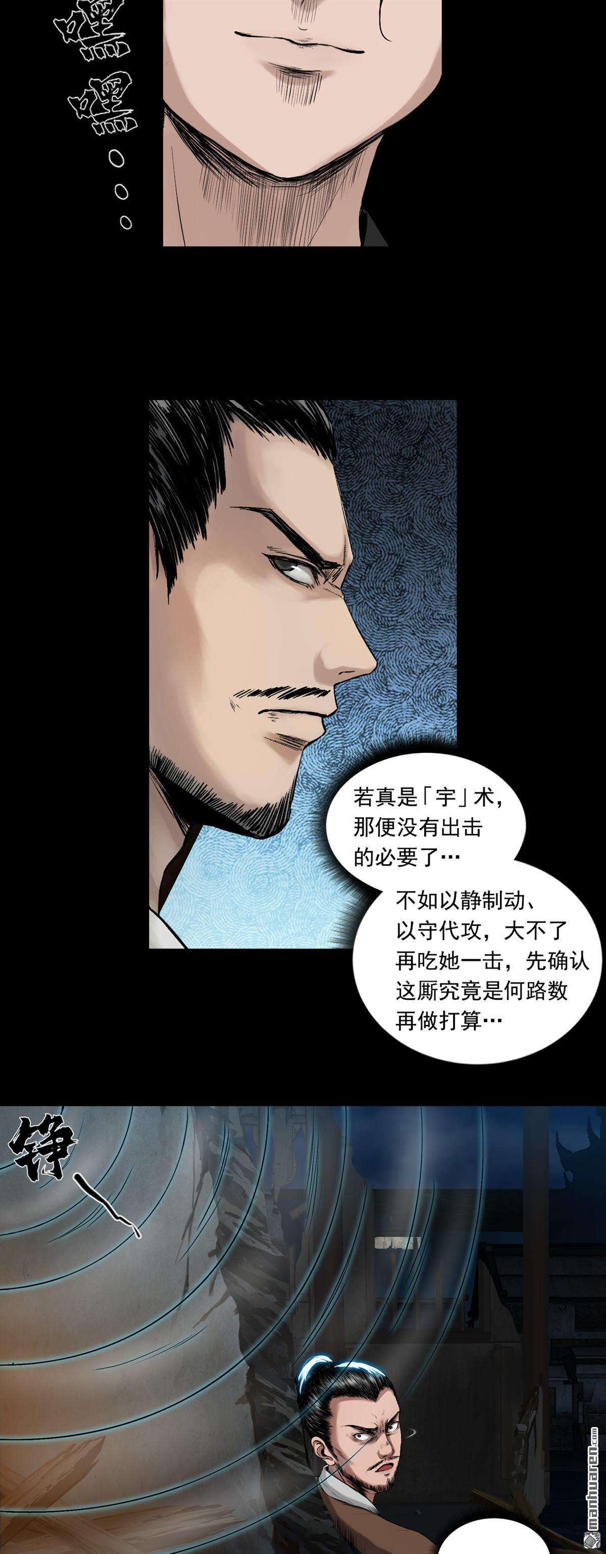 三界志第39话 襄襄小主（三）