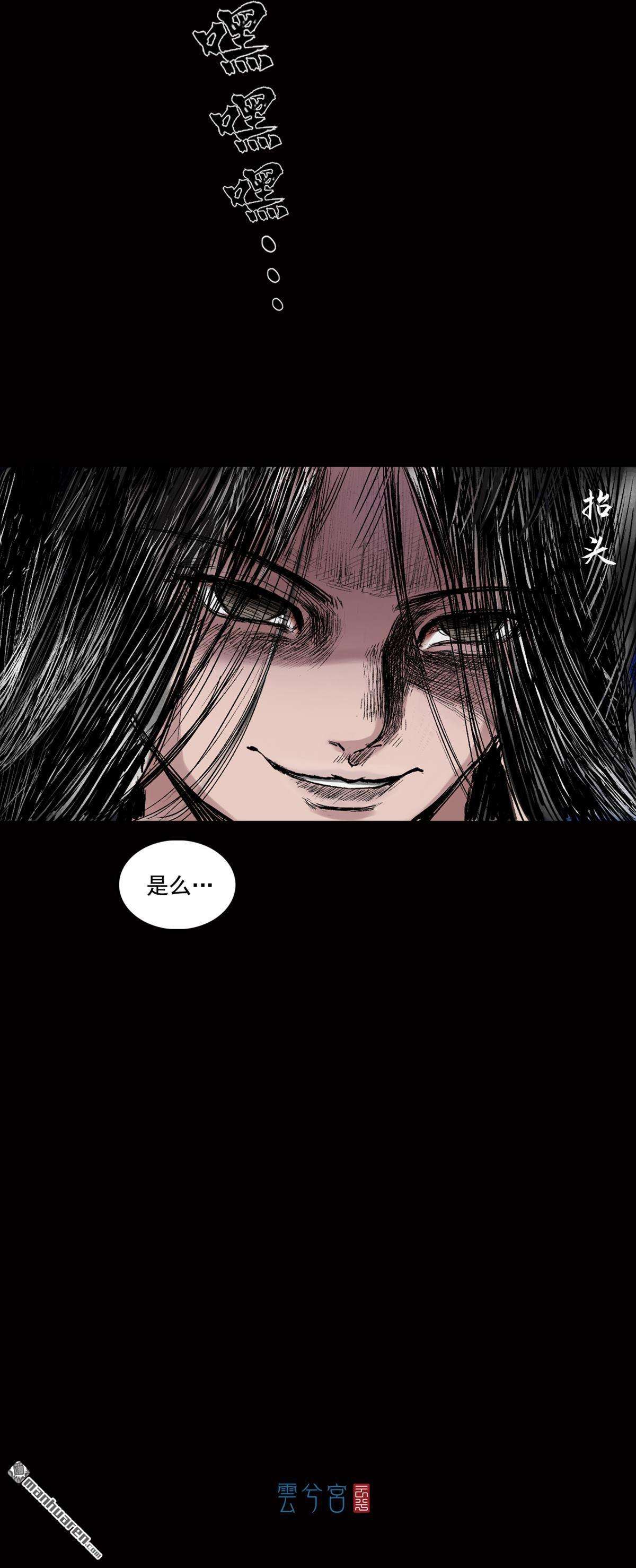 三界志第39话 襄襄小主（三）