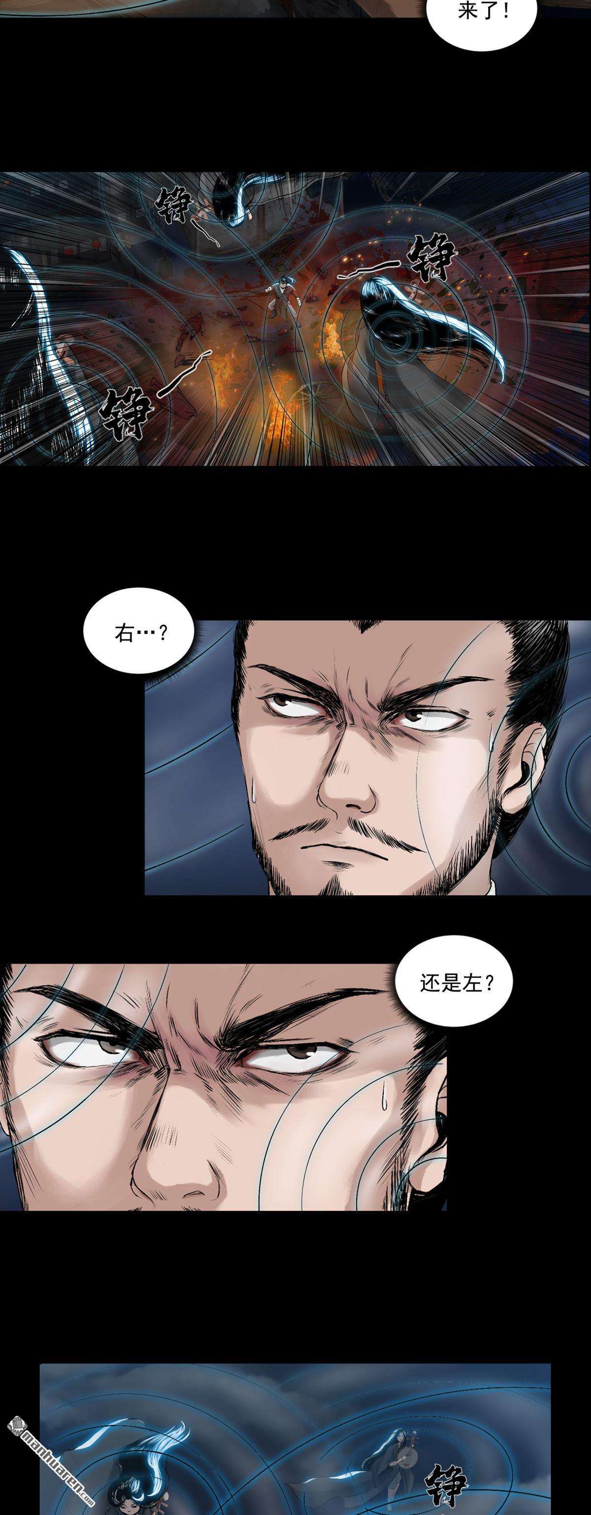 三界志第39话 襄襄小主（三）