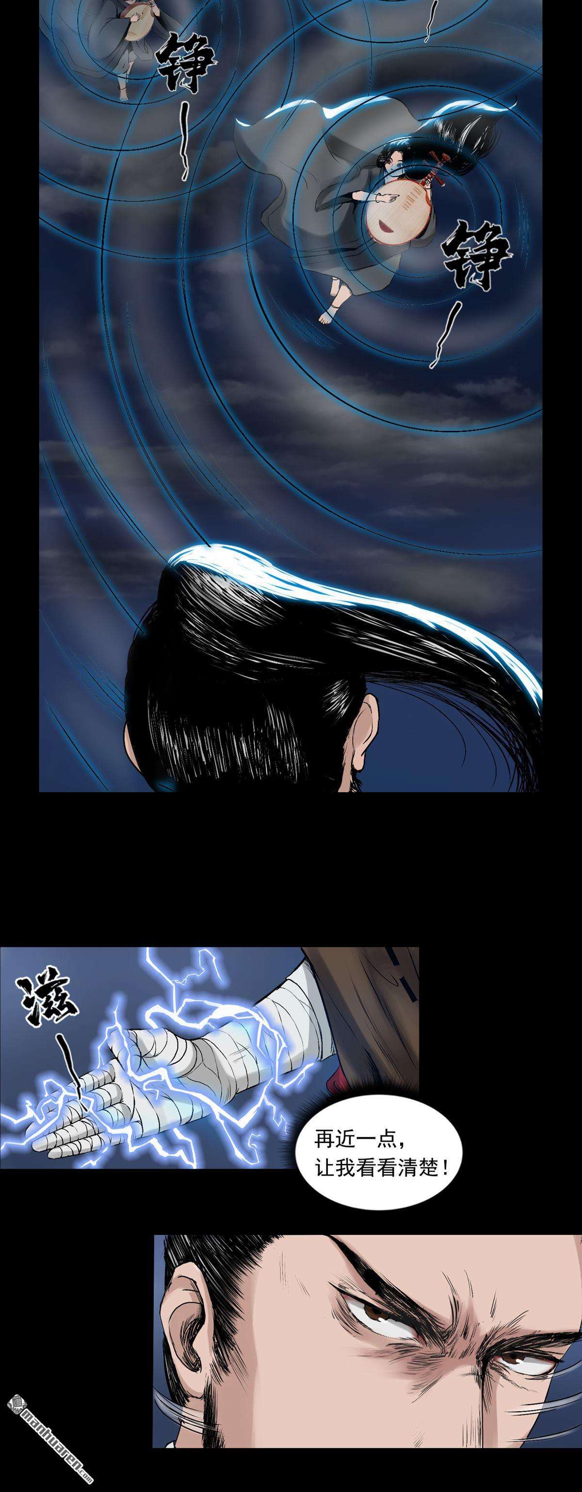 三界志第39话 襄襄小主（三）