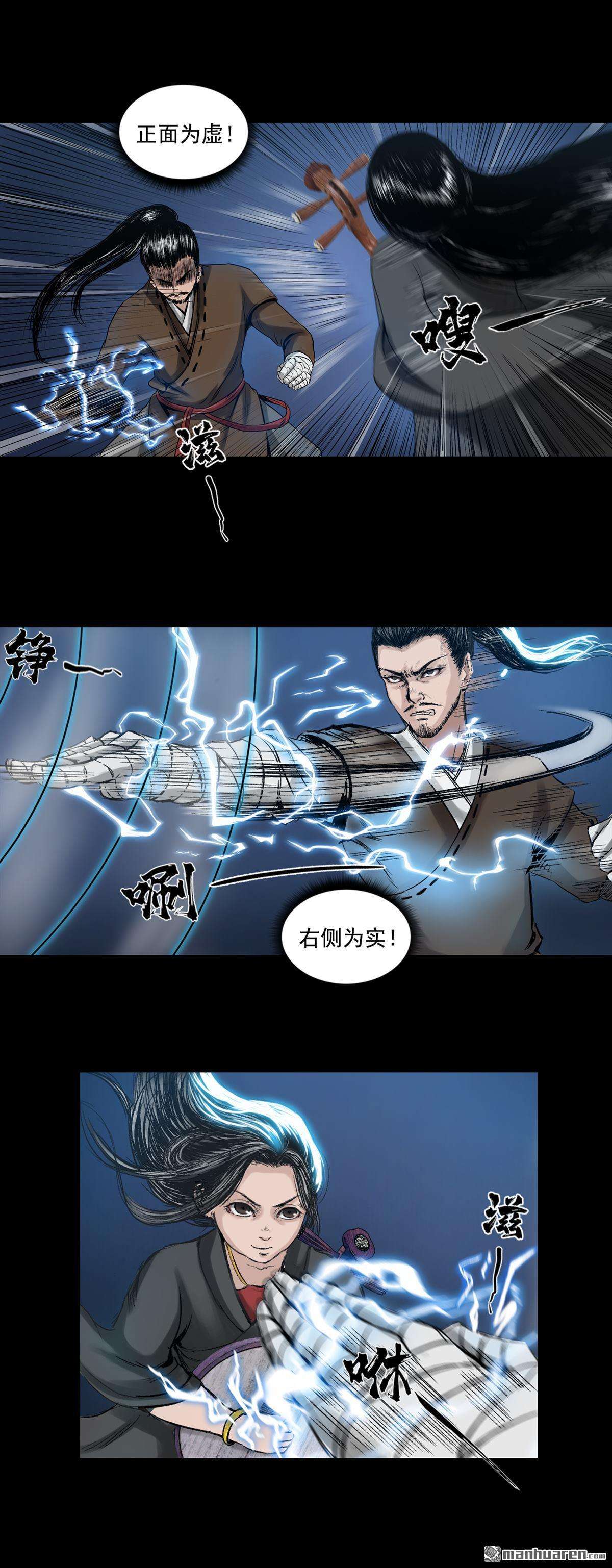 三界志第39话 襄襄小主（三）