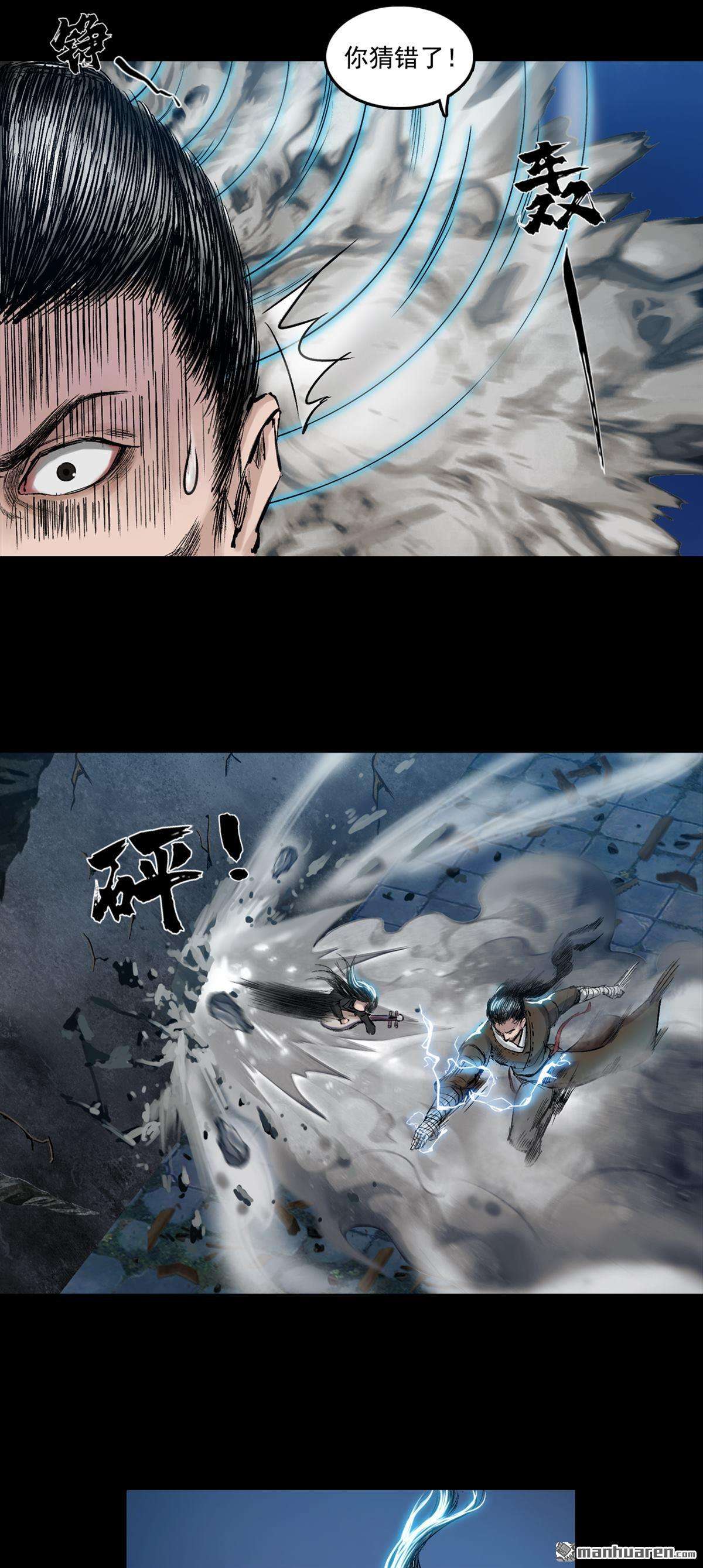 三界志第39话 襄襄小主（三）