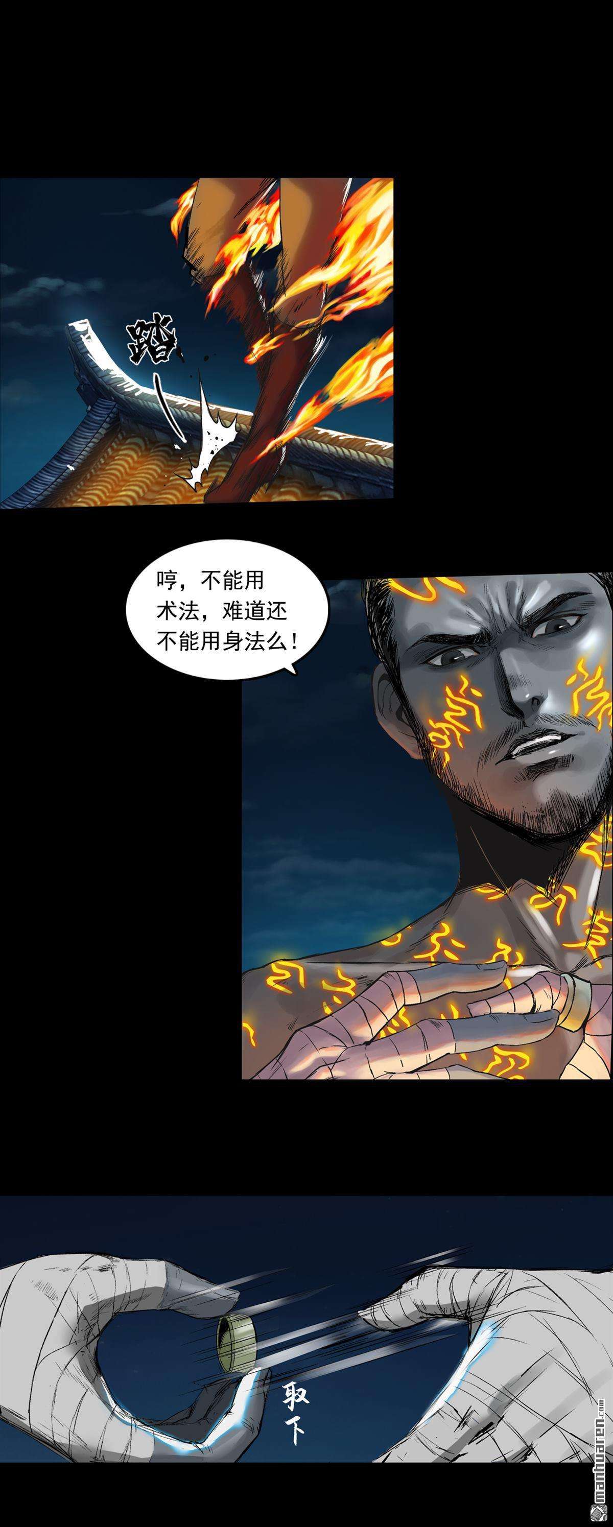 三界志第40话 襄襄小主（四）