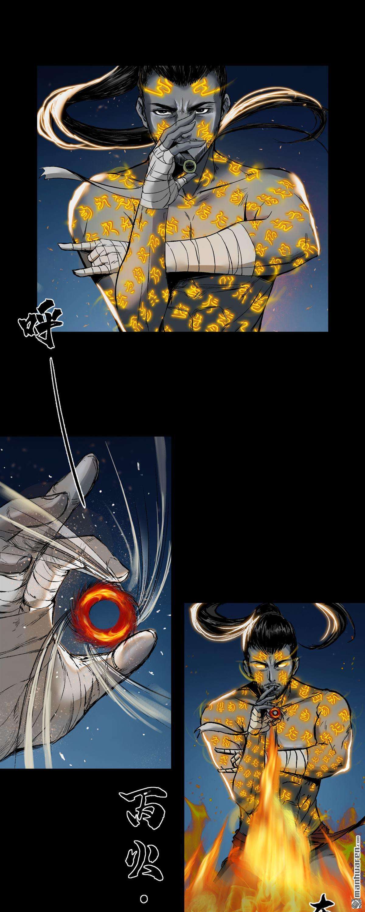 三界志第40话 襄襄小主（四）