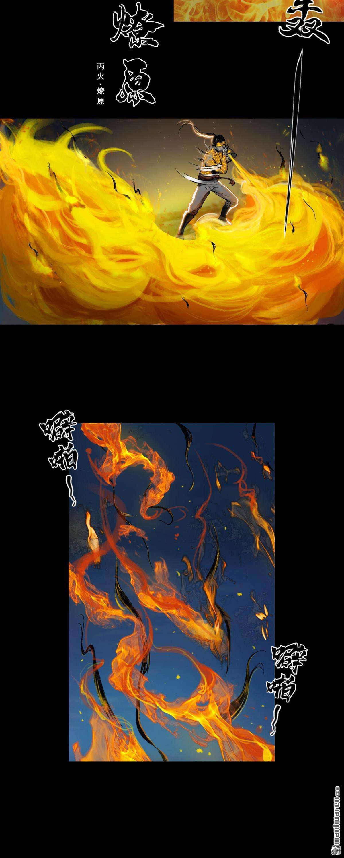 三界志第40话 襄襄小主（四）