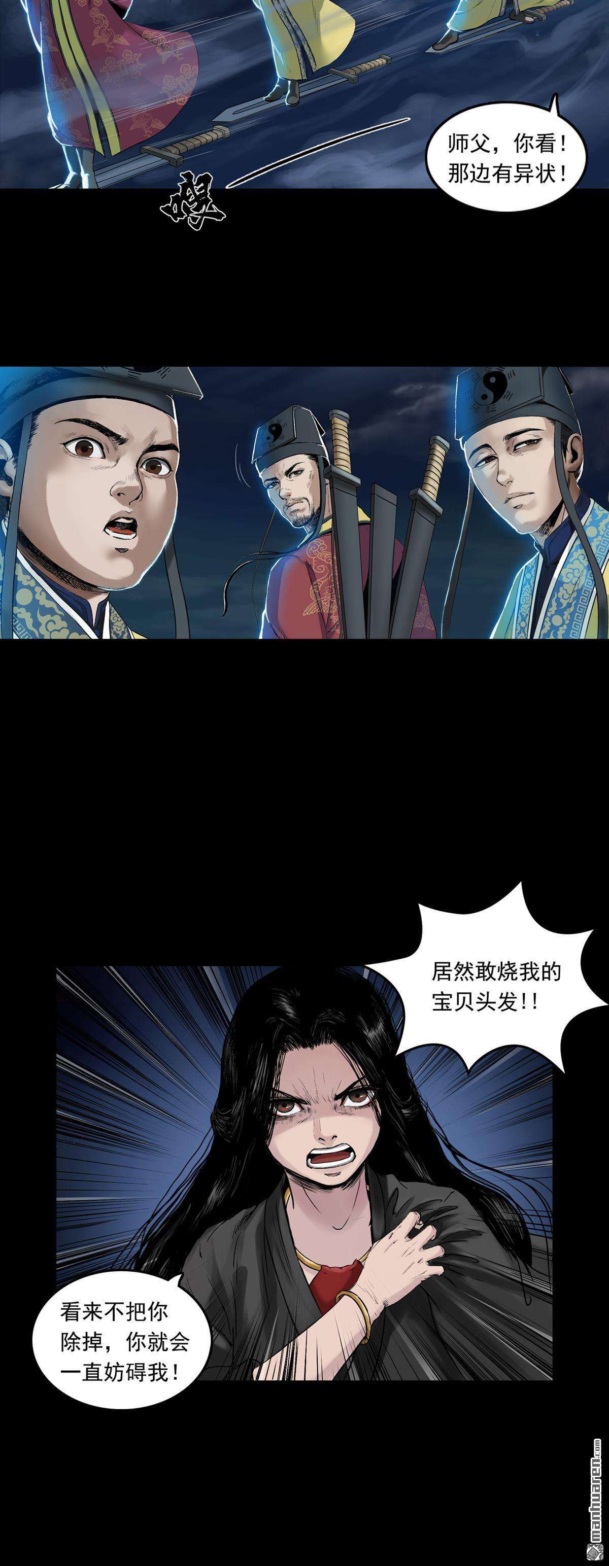 三界志第40话 襄襄小主（四）