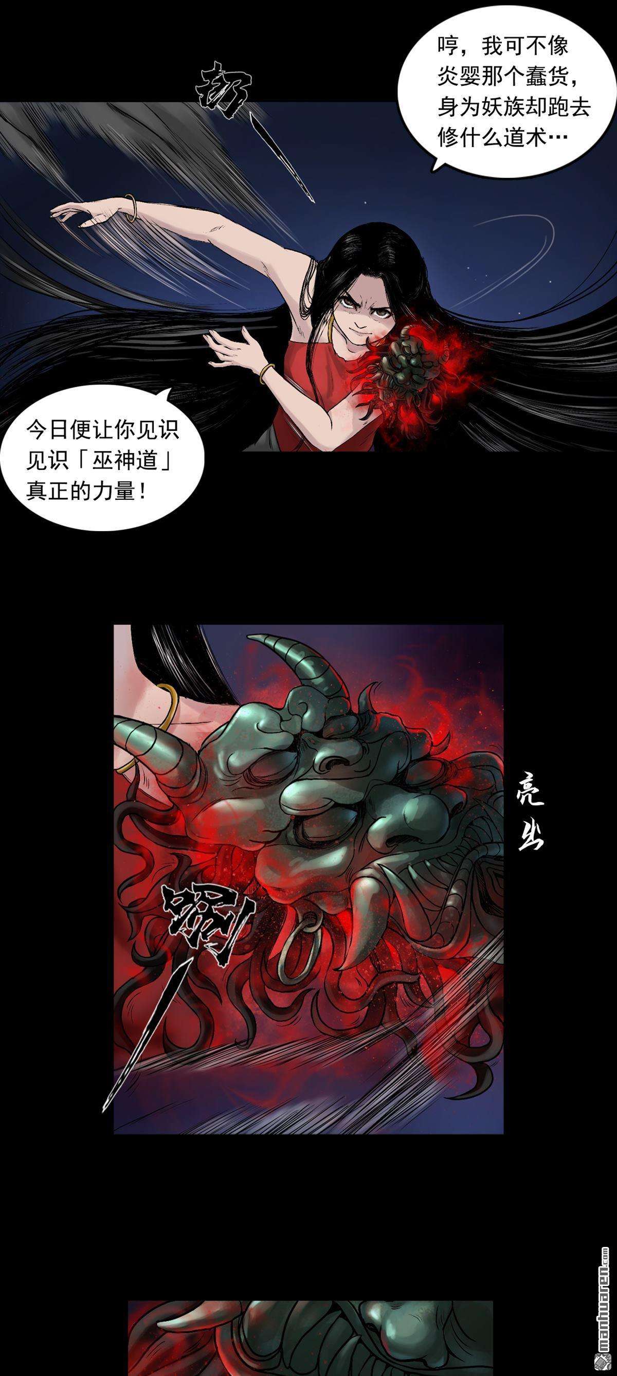 三界志第40话 襄襄小主（四）