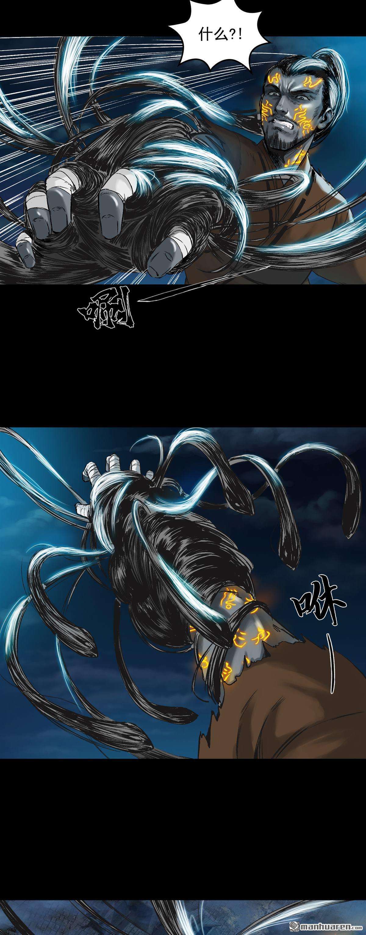 三界志第40话 襄襄小主（四）