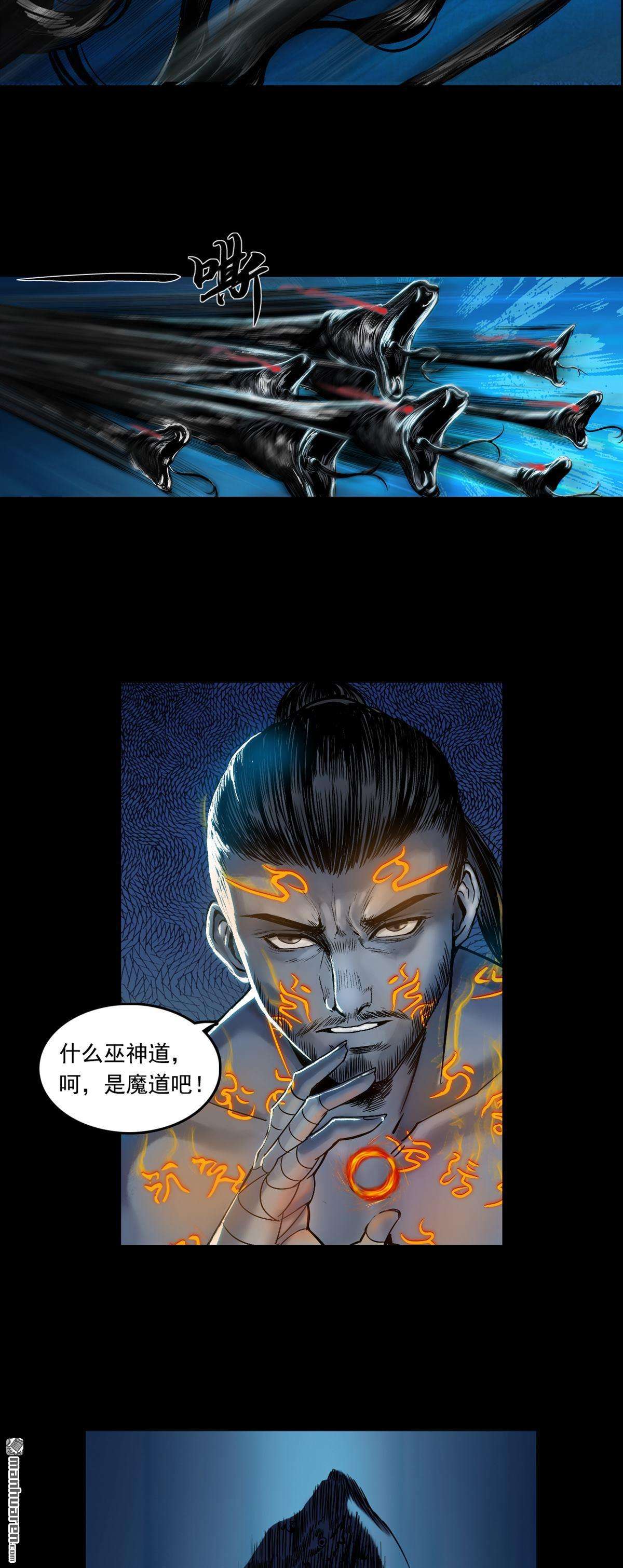 三界志第40话 襄襄小主（四）